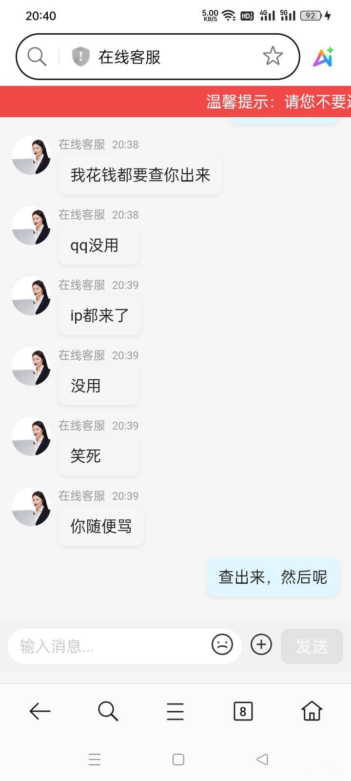 我说我忘记截图了

53 / 作者:yb230102 / 
