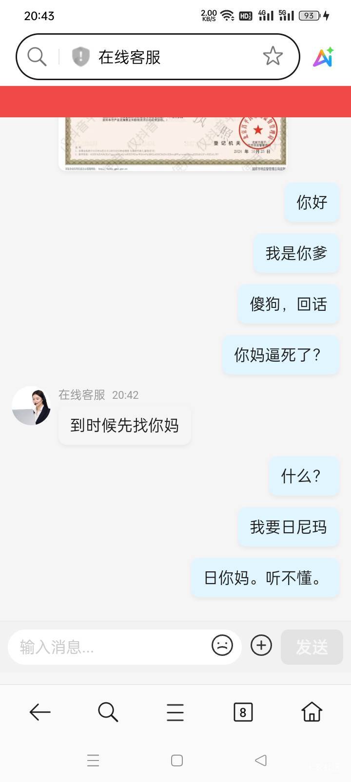 我说我忘记截图了

13 / 作者:yb230102 / 