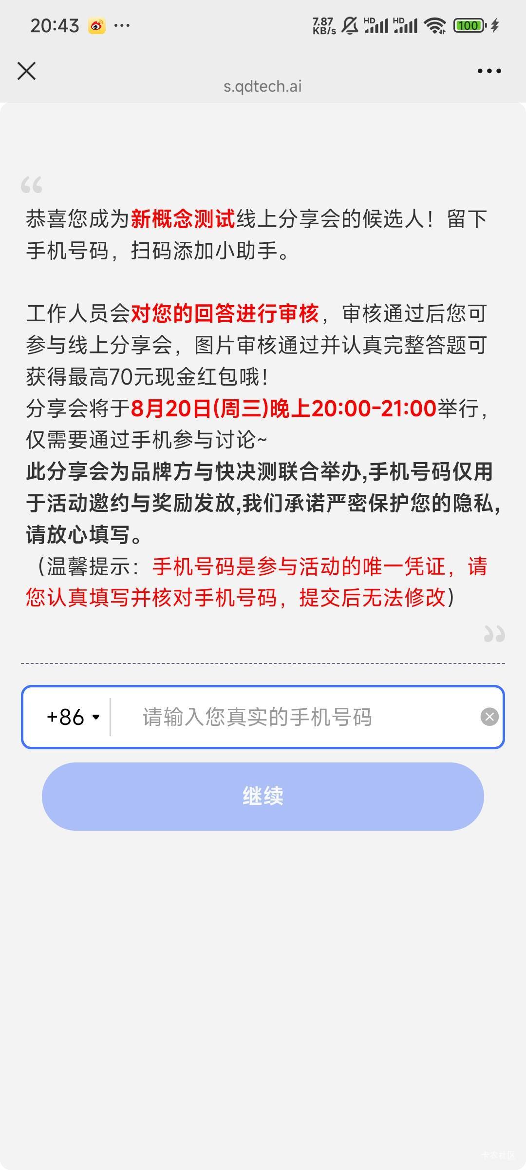 老哥们这个到时候可以乱答吧

57 / 作者:Lanceshu / 