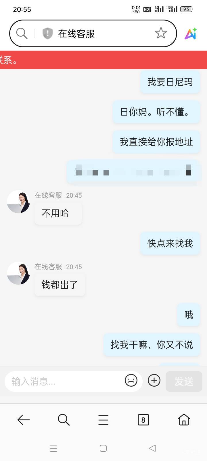 我说我忘记截图了

79 / 作者:yb230102 / 