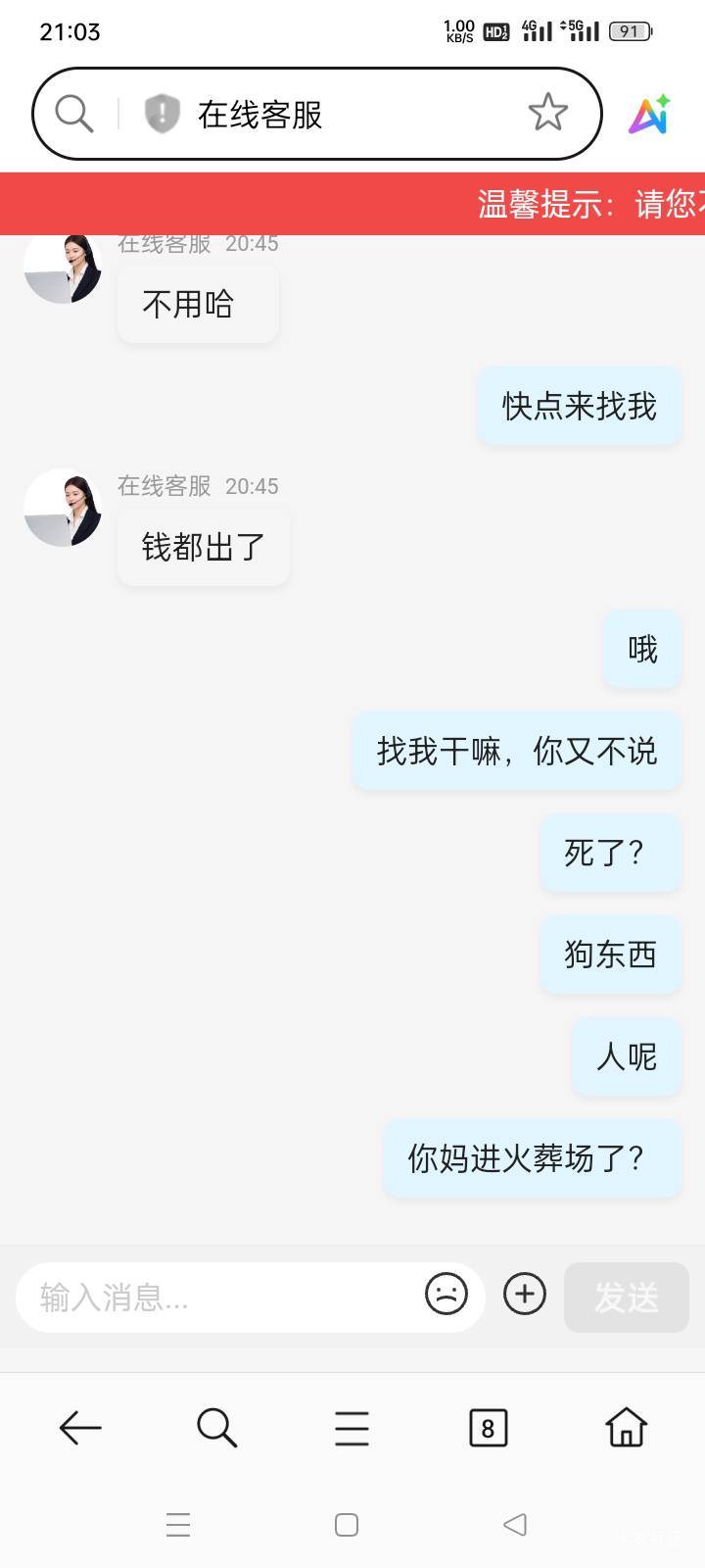 我说我忘记截图了

86 / 作者:yb230102 / 