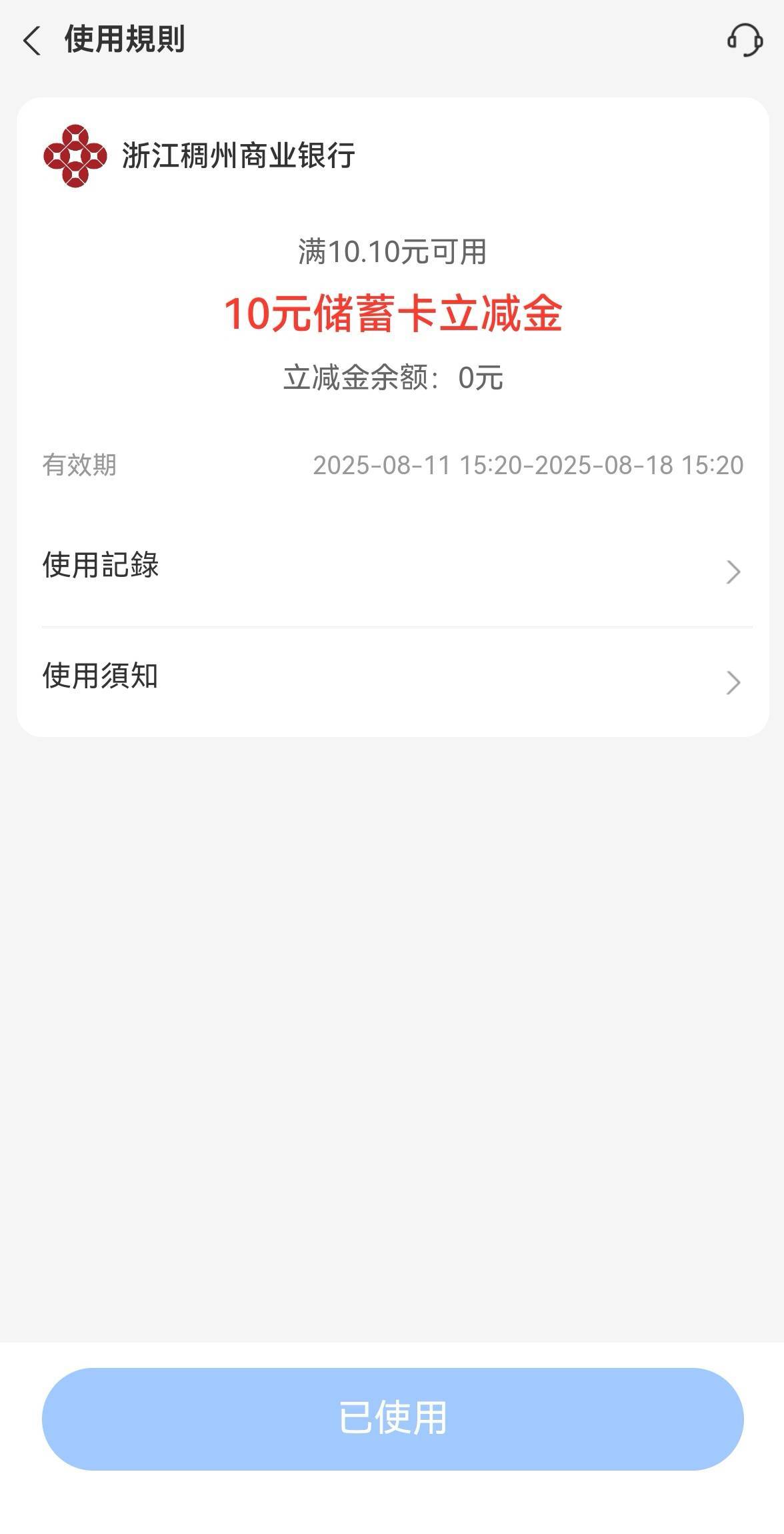 稠州银行是假羊毛吗？没有一个人反馈？
33 / 作者:广鸡周某人 / 
