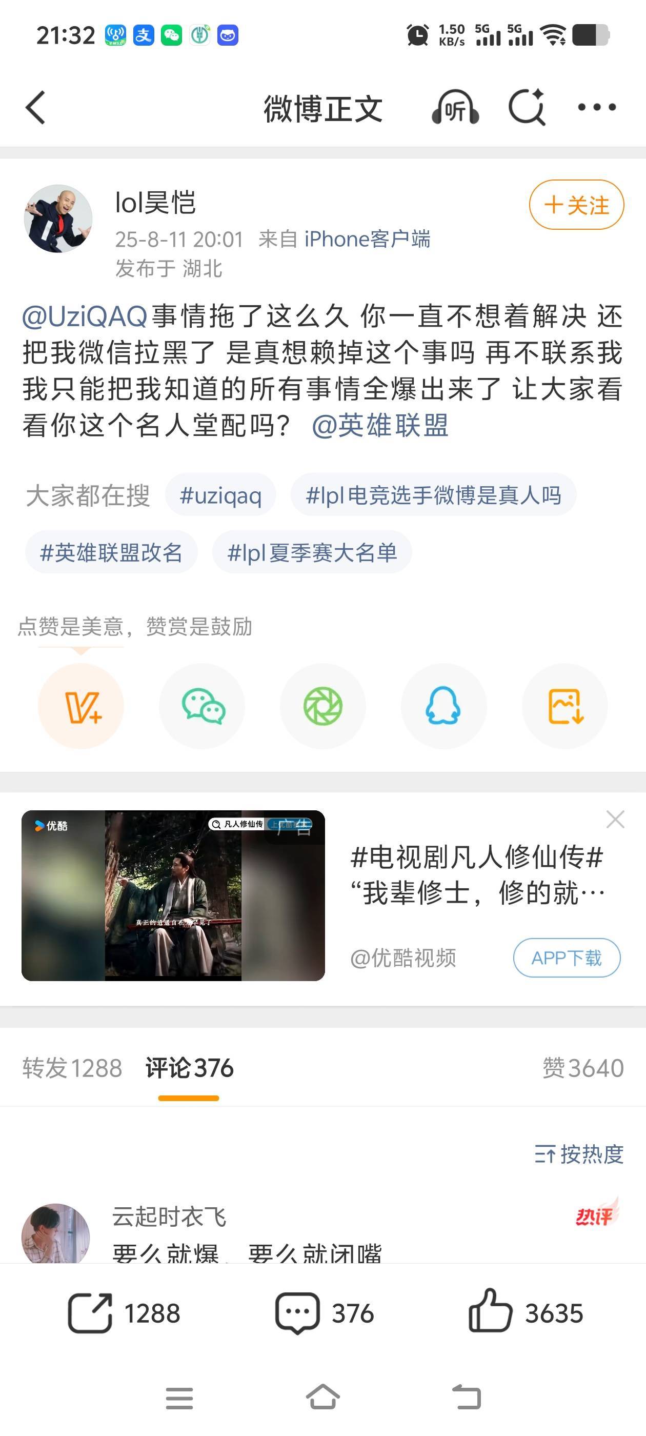 没毛，吃瓜

88 / 作者:往复随安i / 