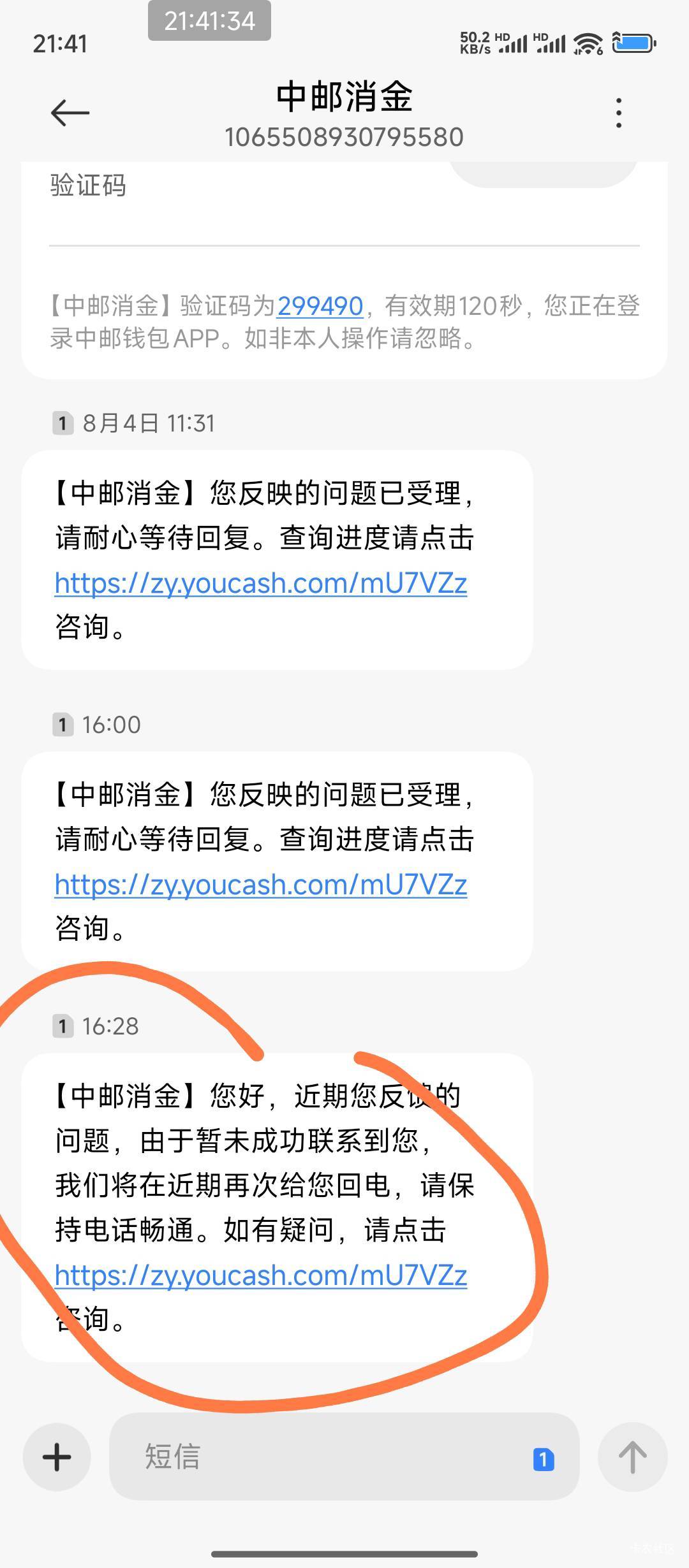 中邮立减金问题都没解决，就打电话给我了，当时在睡觉没接到

20 / 作者:hem / 