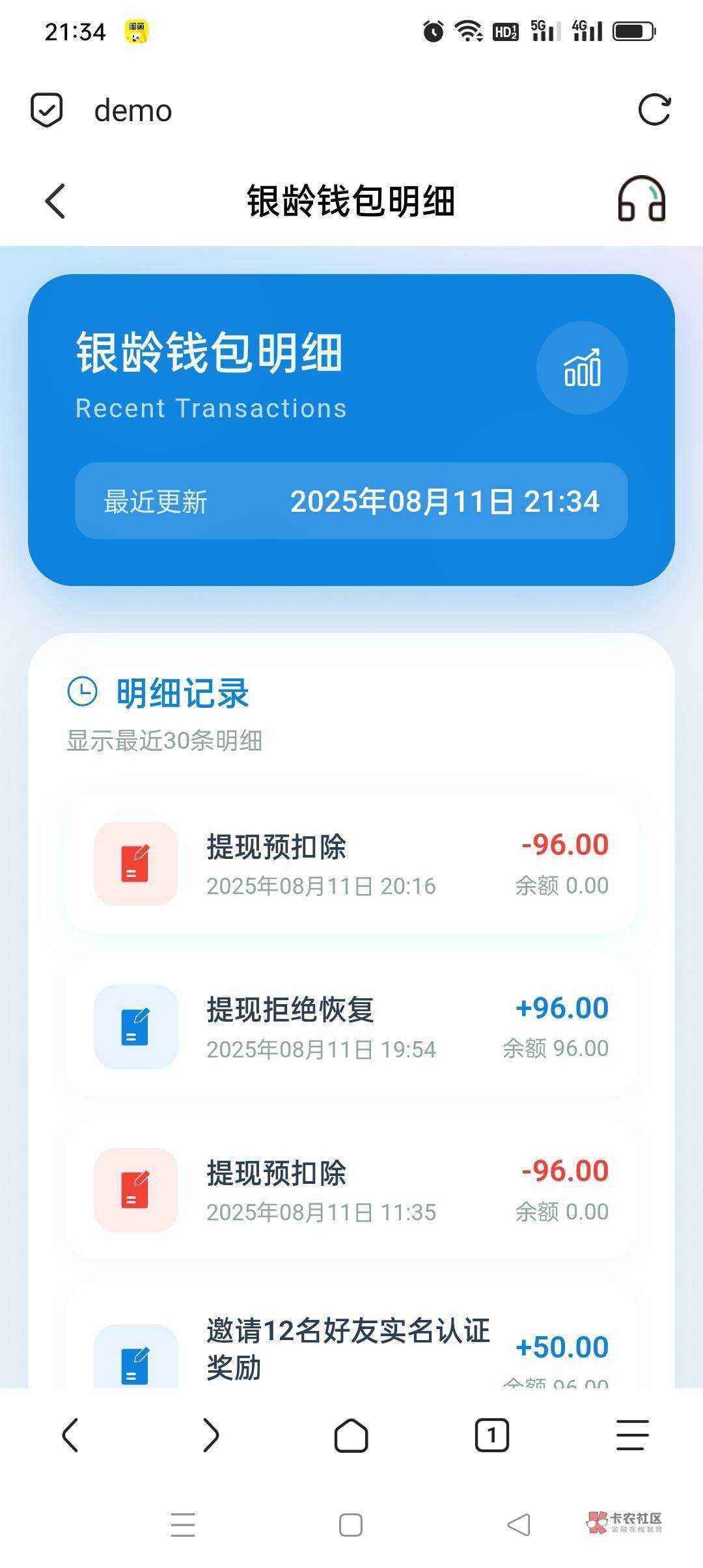 银发八点重新提现到了，一开始提支付宝拒绝，后面提卡给了

18 / 作者:巴斯特的歌谣 / 