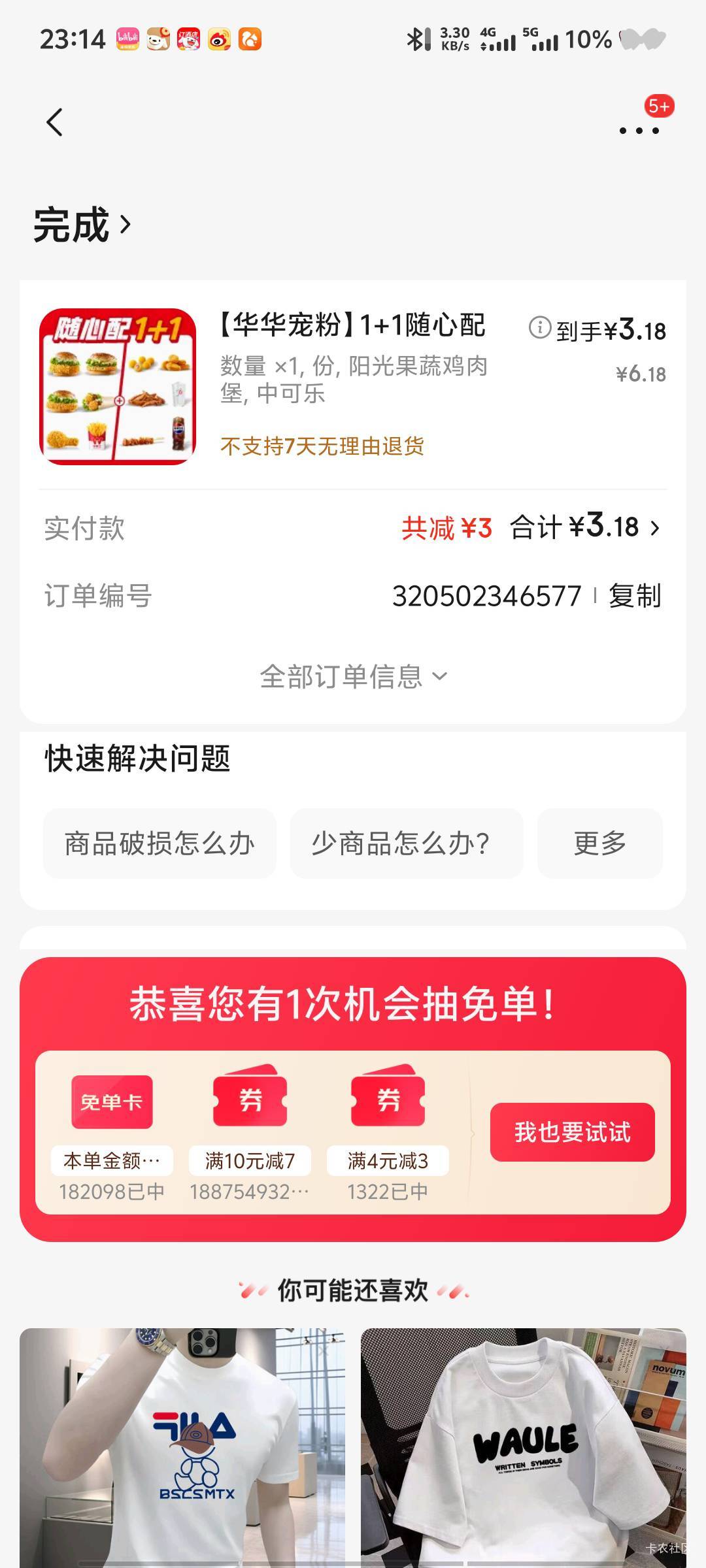 没空调是真的热 正好京东有活动3.18华莱士任选1+1

6 / 作者:深情挂壁仔1 / 