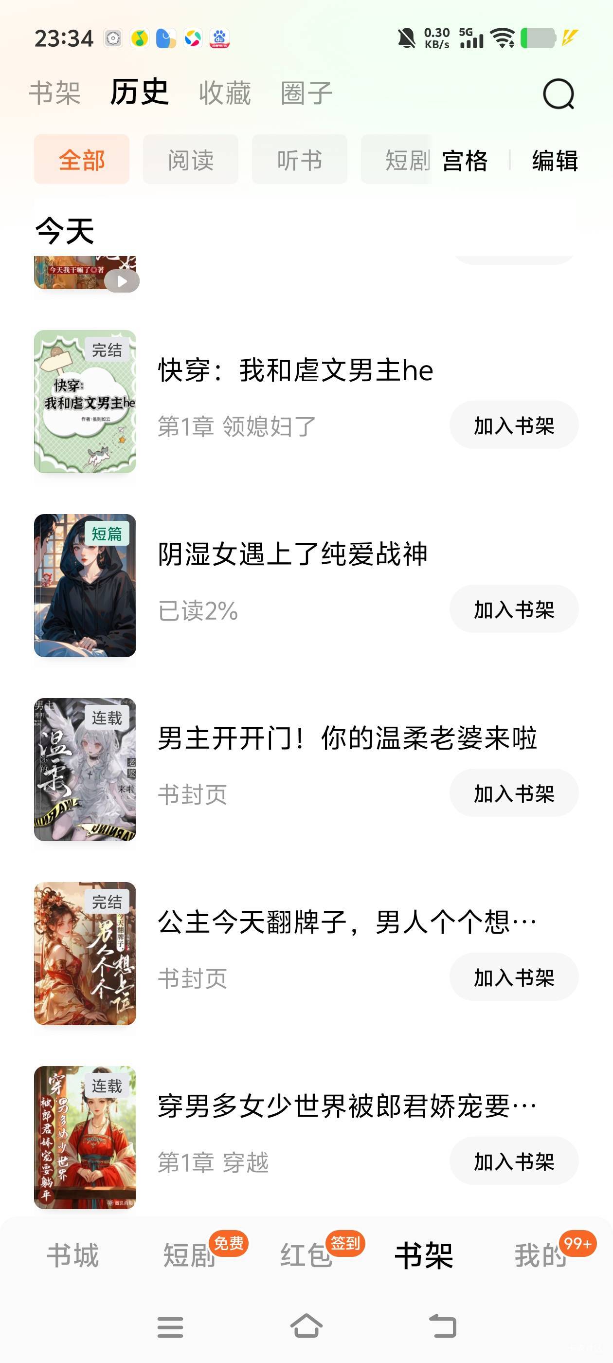 老哥们，你们平时看什么小说啊 我这书单正常吗


24 / 作者:白衣卿相风 / 