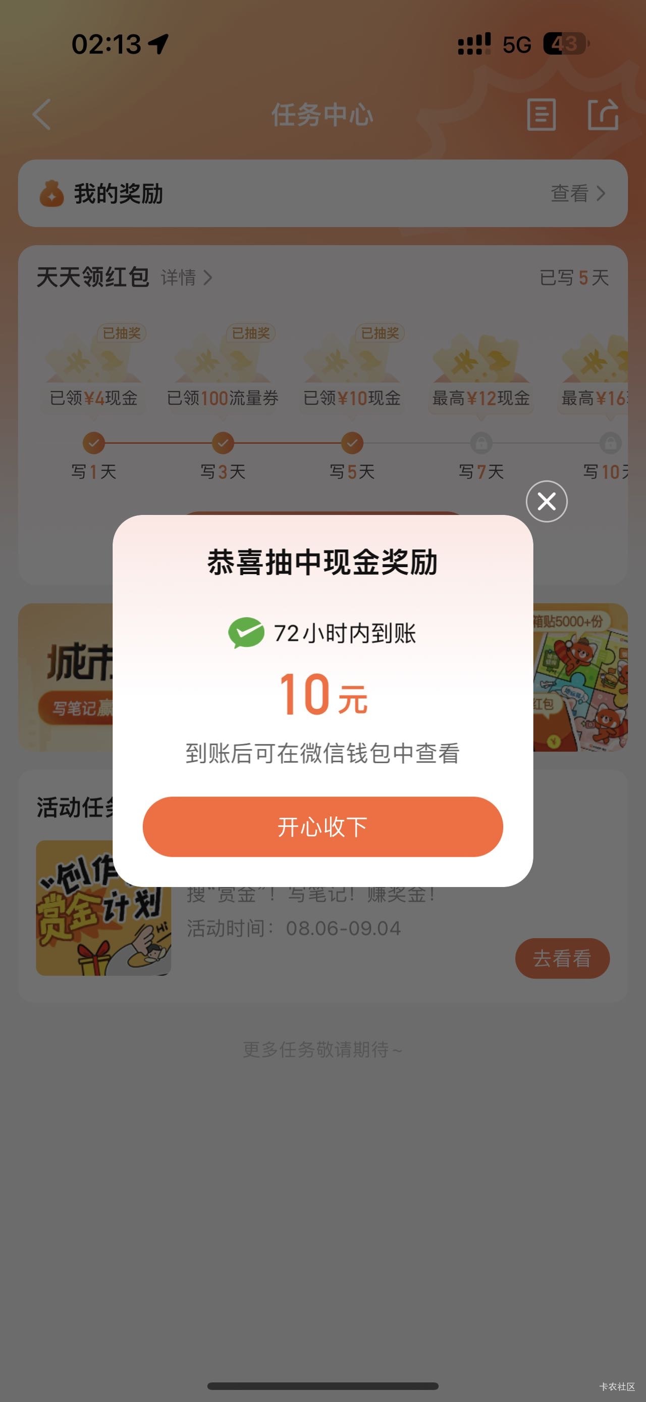 大众点评中了

20 / 作者:是老黑呀 / 