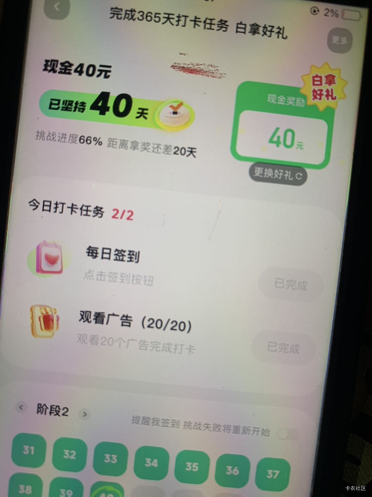 老哥们，快手签到60天40毛，这个后面需要拉人吗？

0 / 作者:不想绝望了 / 