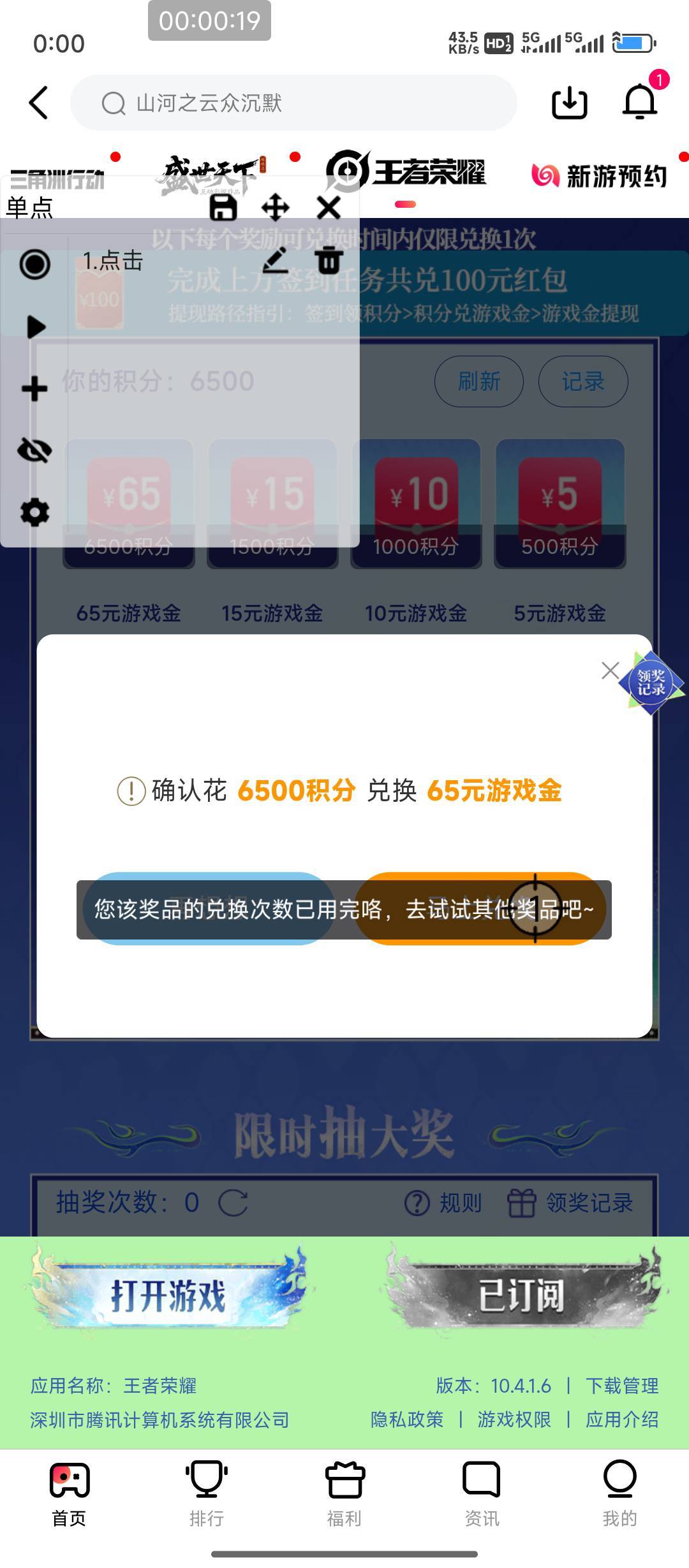 虎牙的王者，这样是没抢到65吧

86 / 作者:hem / 
