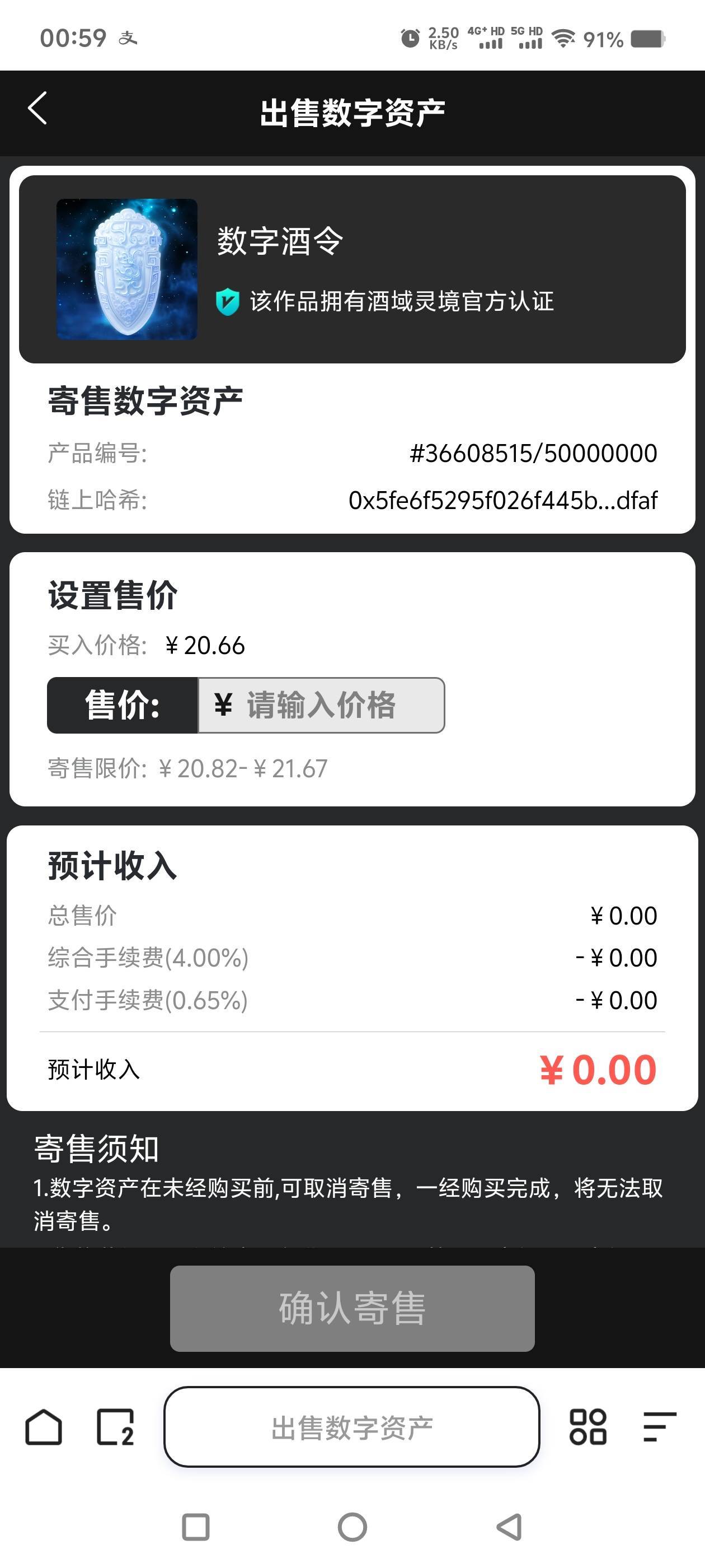 这个现在能卖吗？

72 / 作者:让我红了上岸吧 / 