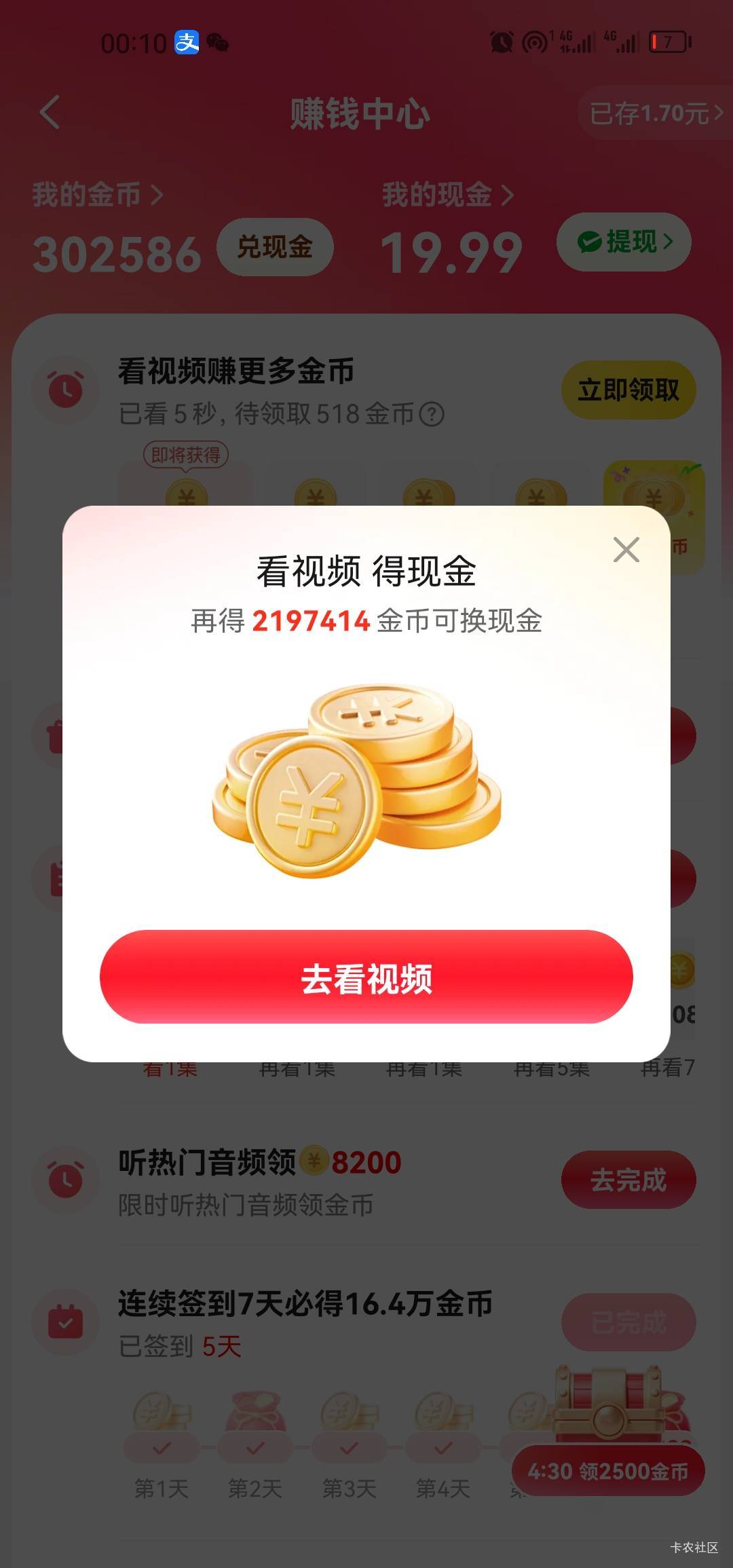 最后三分了，现在三十万，最后一分钱不会是100万吧，我去

37 / 作者:梦1996 / 