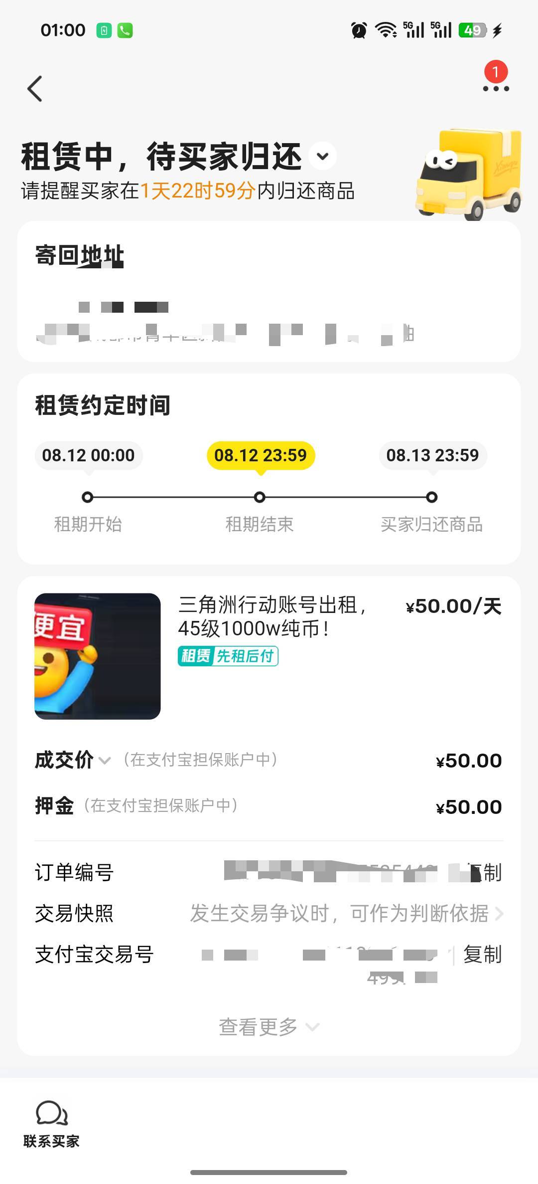 闲鱼这个功能不错，不用等3天了

68 / 作者:奶兔趴香肩 / 