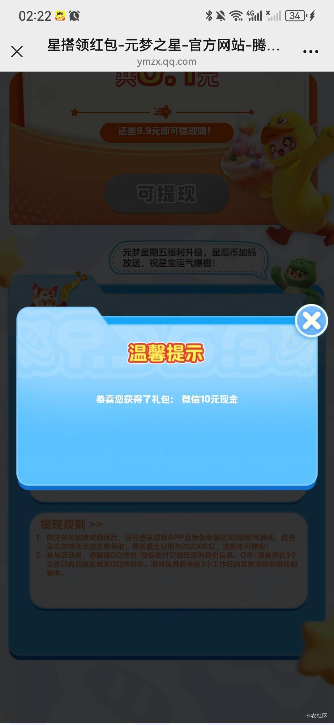 元梦v还有


86 / 作者:无敌超级兽 / 