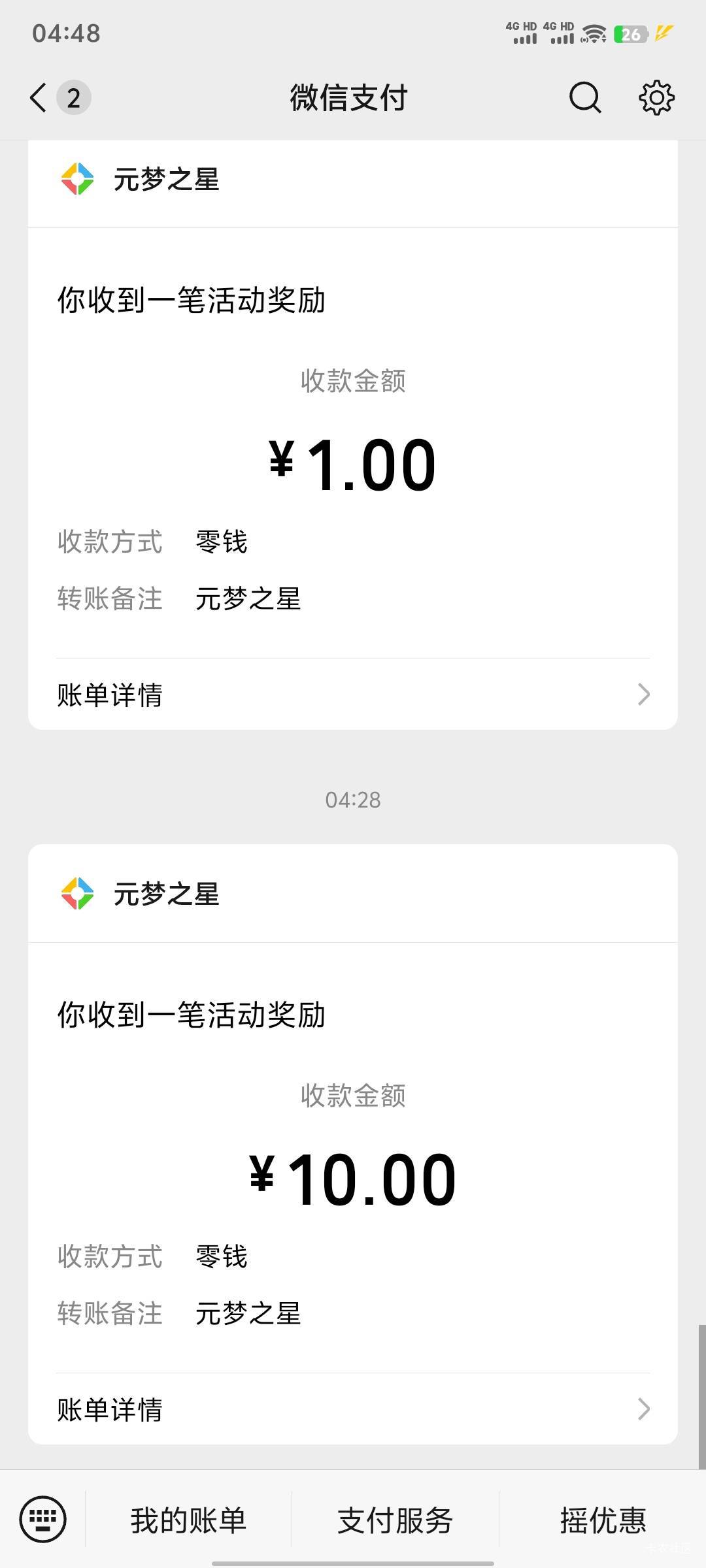 还好元梦领到了，不然白搞了

83 / 作者:xxyyxiu / 