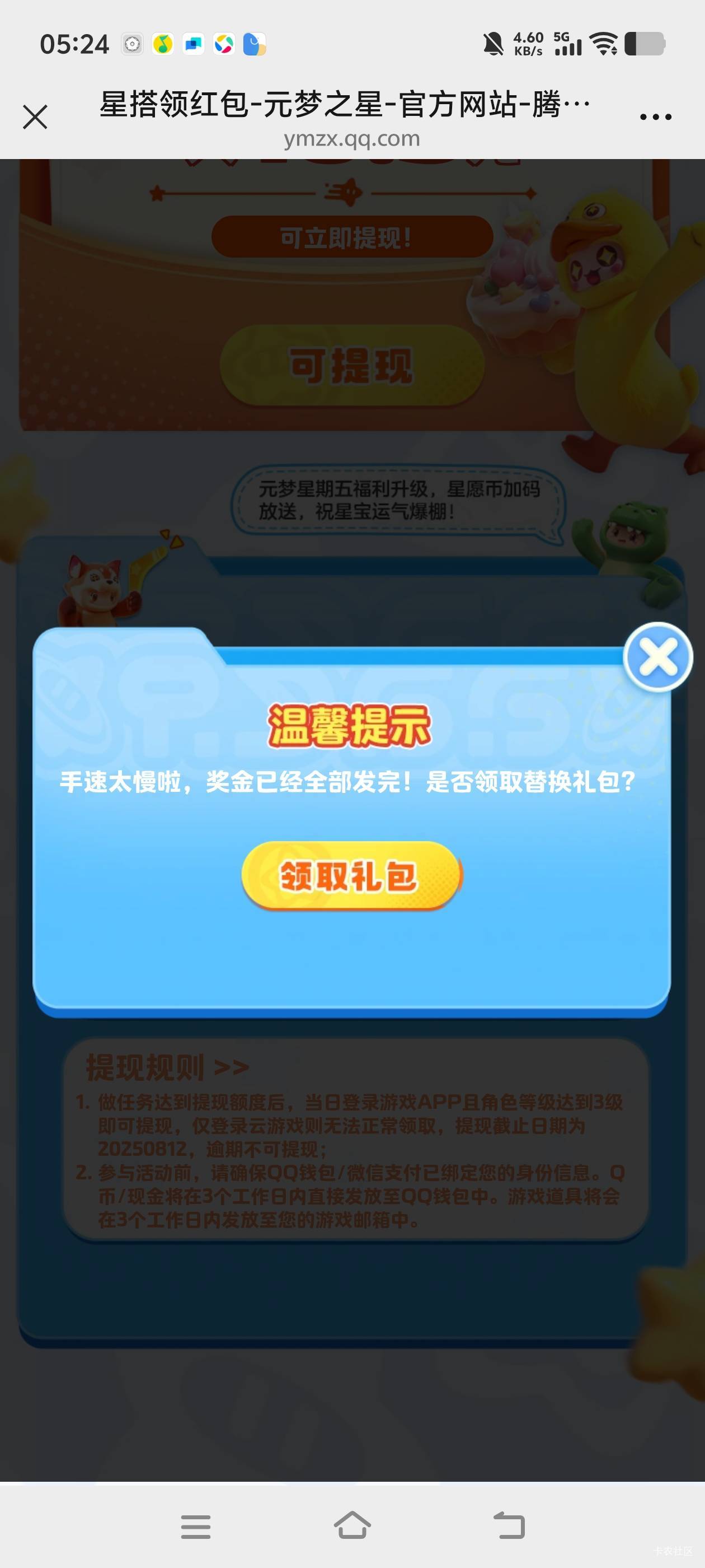 圆梦微信没了

75 / 作者:白衣卿相风 / 