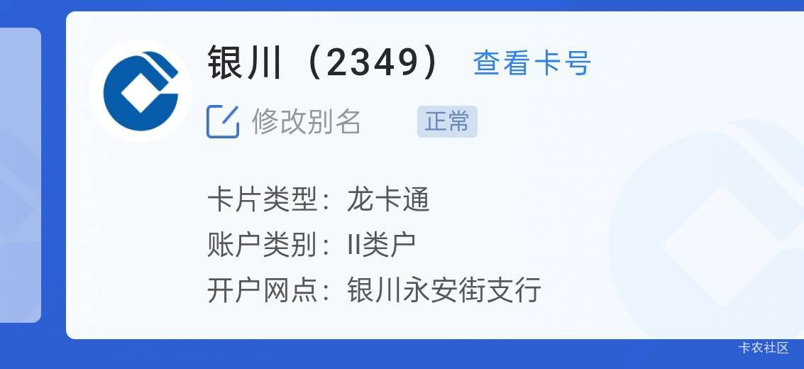 完犊子。建行银川卡废了，建行app显示正常，支付宝微信都不让用。


4 / 作者:吕德华吖 / 