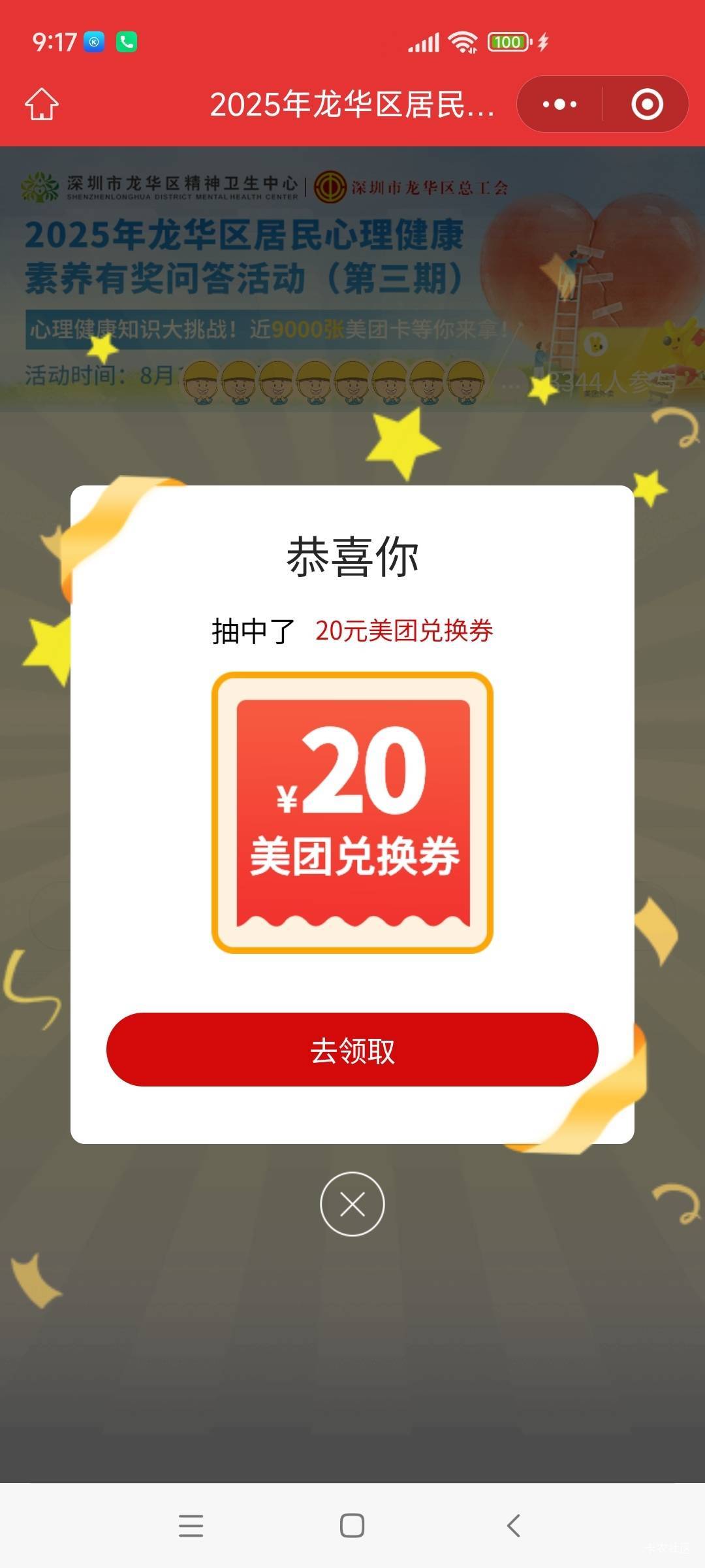 深圳放出来了

95 / 作者:ym08 / 