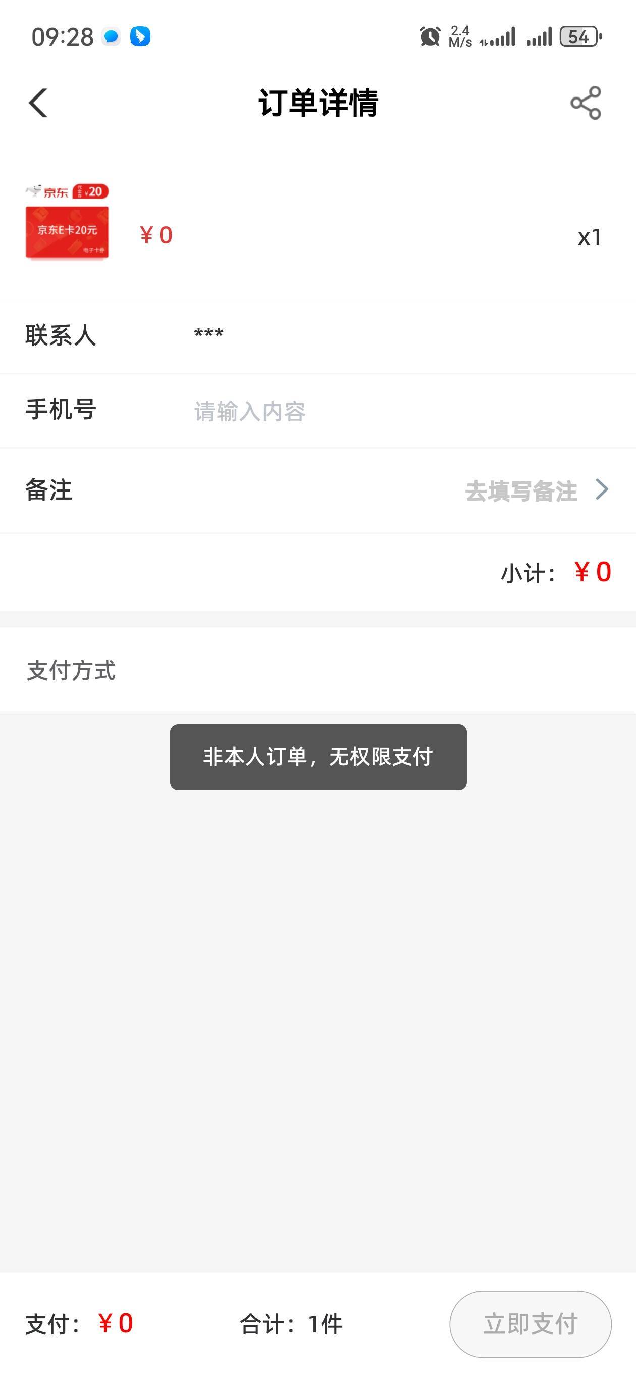 福建农行e卡显示非本人订单，有人一样吗

15 / 作者:信小宁 / 