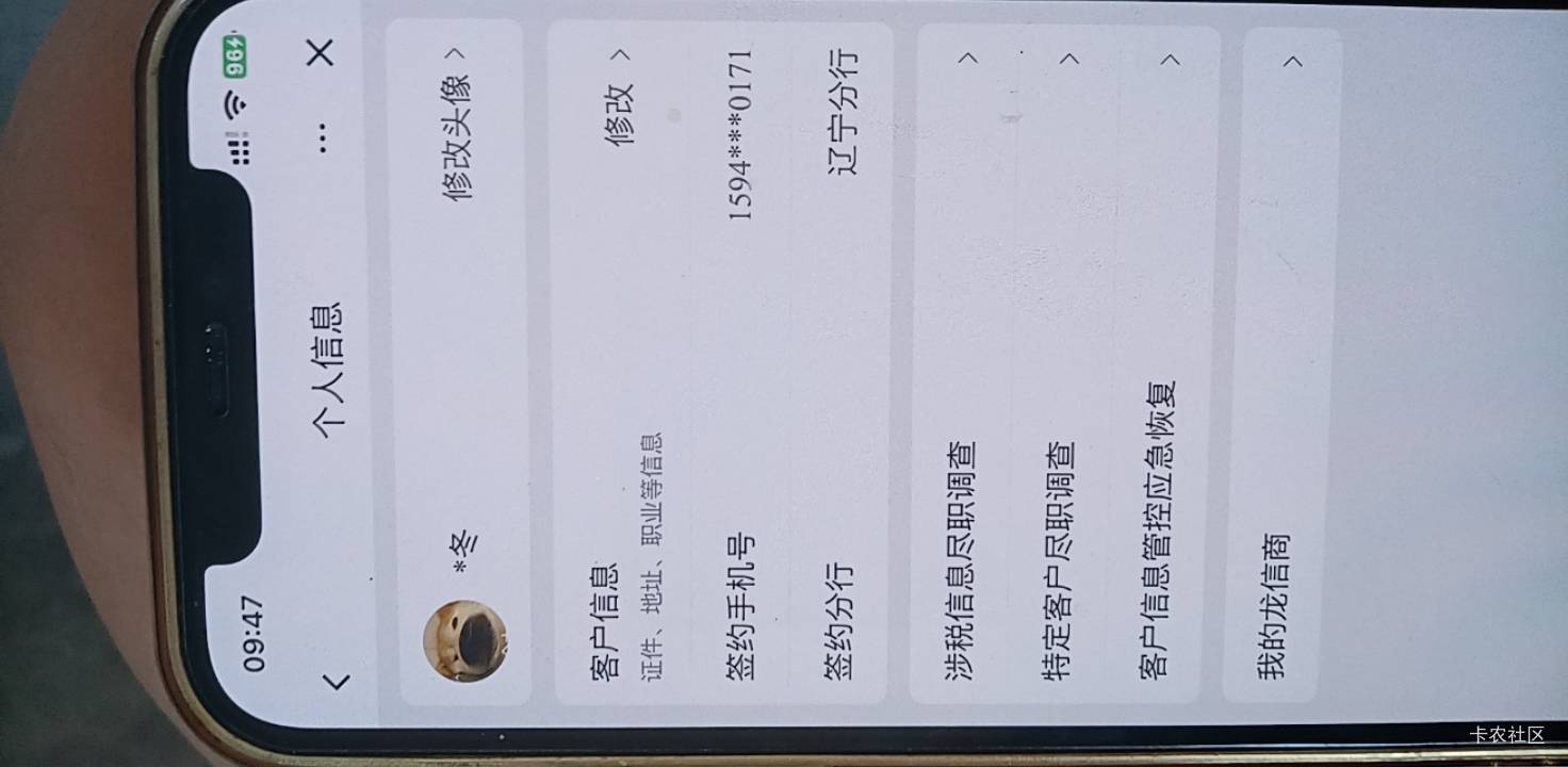 老哥们，建行信用卡飞黑龙江，为啥玩不了，显示签约还是辽宁呢？

29 / 作者:上来看看 / 