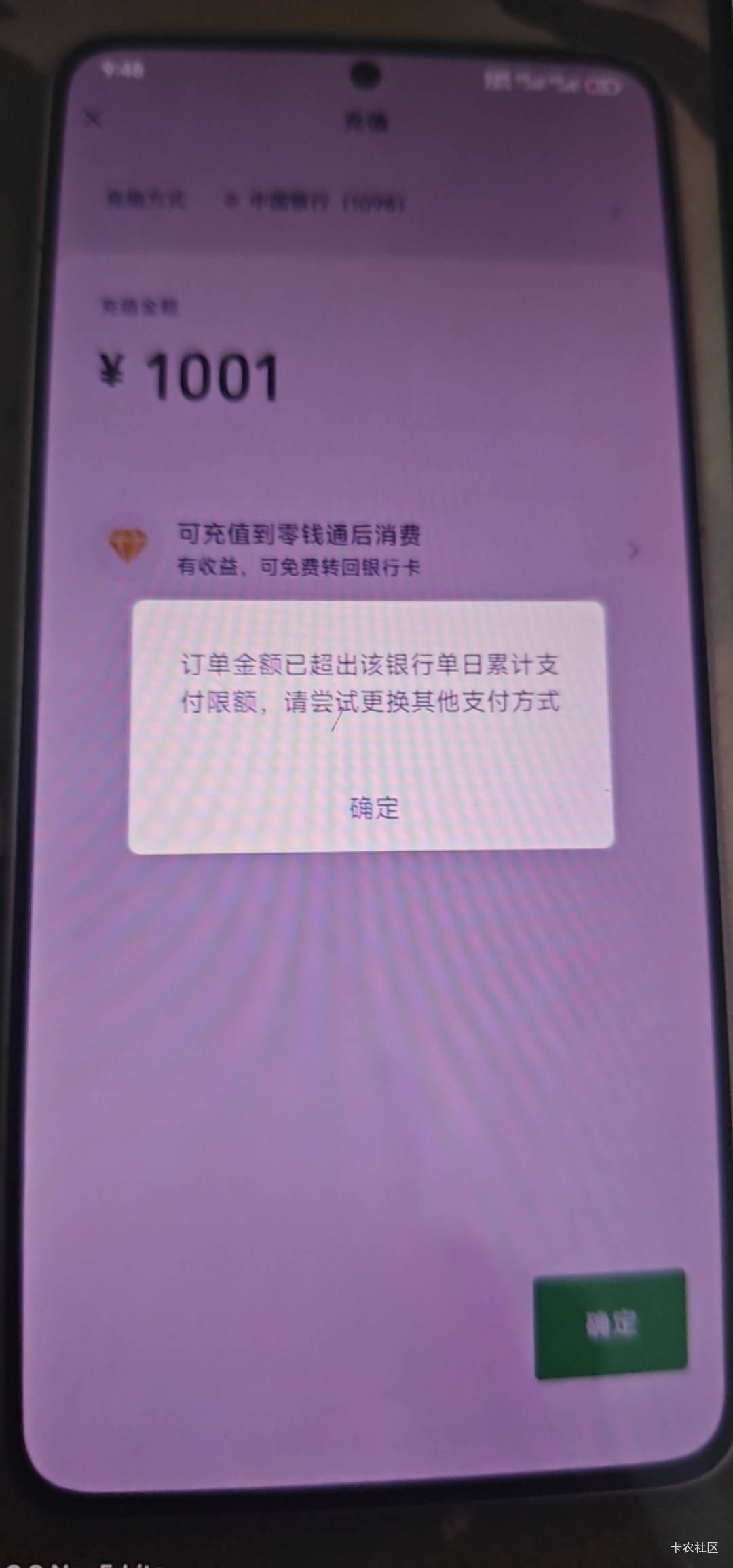 接上贴，你告诉我怎么刷？中行一类卡限额1000我特么都觉得丢脸

73 / 作者:卡农豆包 / 