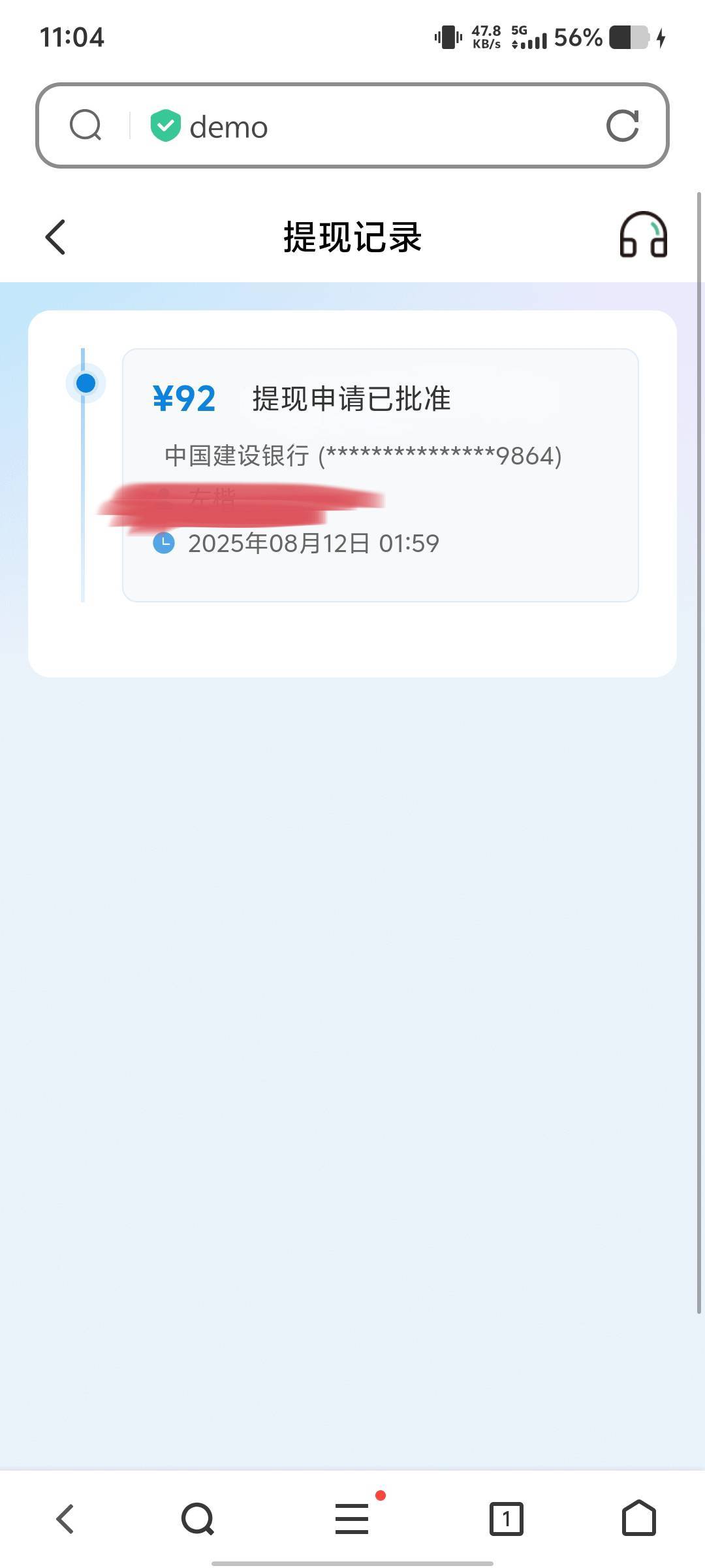 到账了！到账了！

44 / 作者:咗咗咗 / 