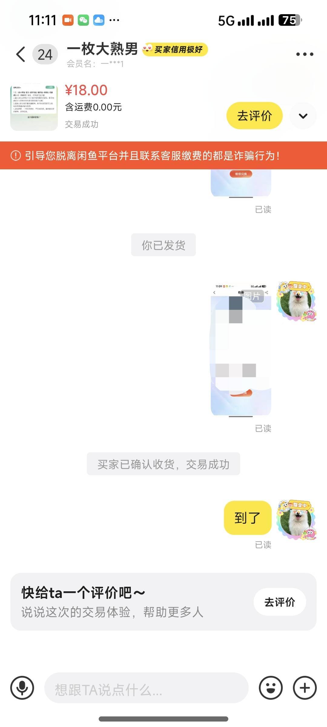 18秒出

90 / 作者:夞蕤毂㝶 / 