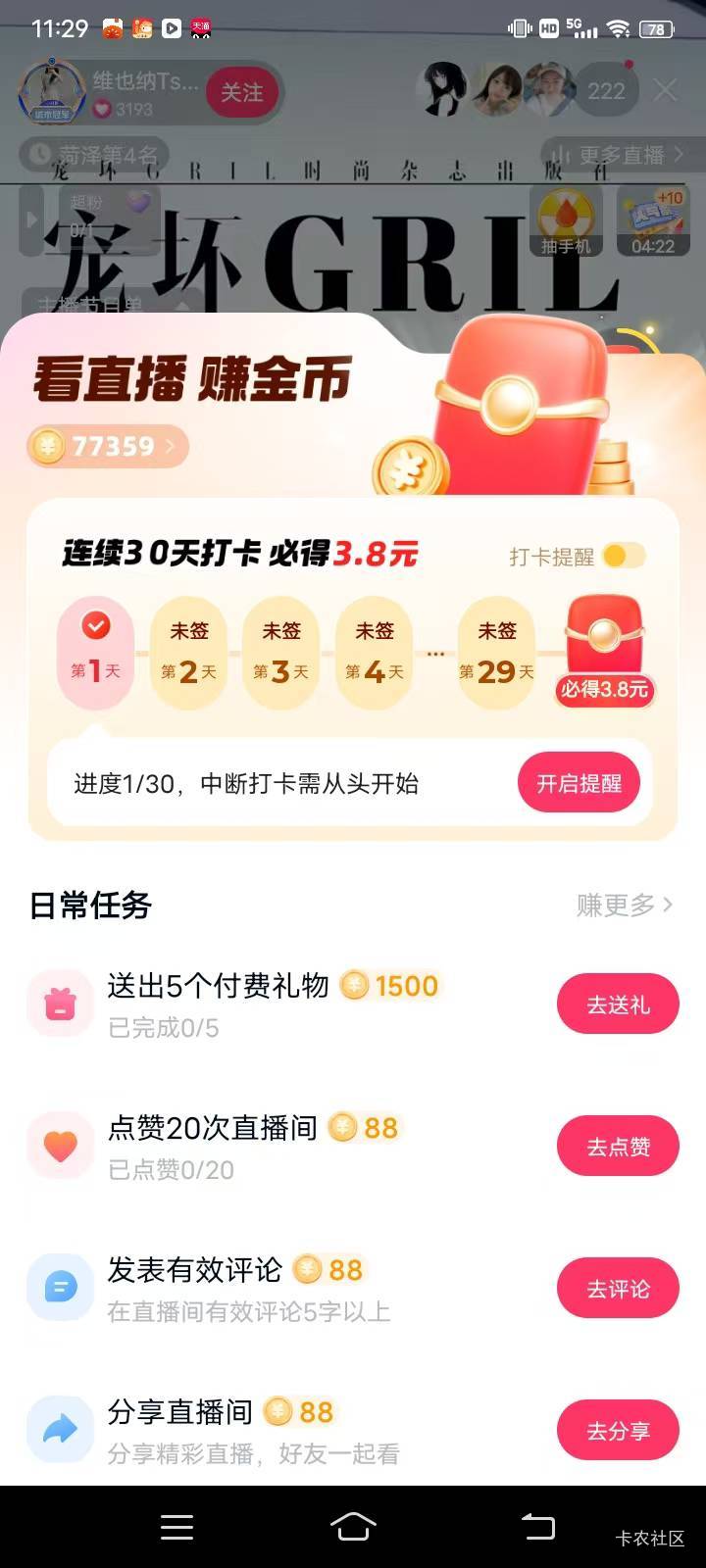 老铁们，请问那个抖音快手签到30天的。是不是都有T路。快手动不动15天后就各种吊难，68 / 作者:蒲公英的约定985 / 
