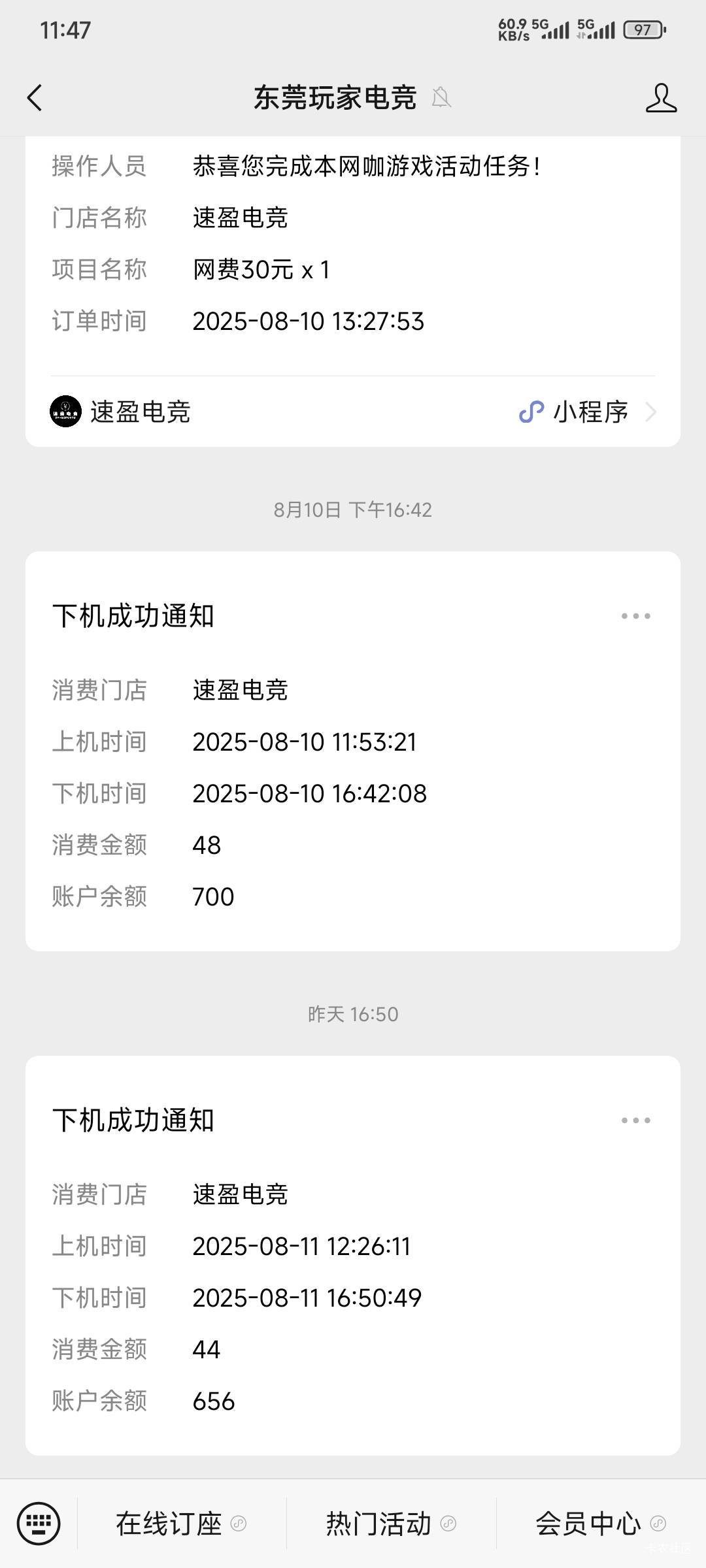 一点毛都没有了你们还不去上班吗？我上完这点网费要去跑外卖了

13 / 作者:卡农豆包 / 
