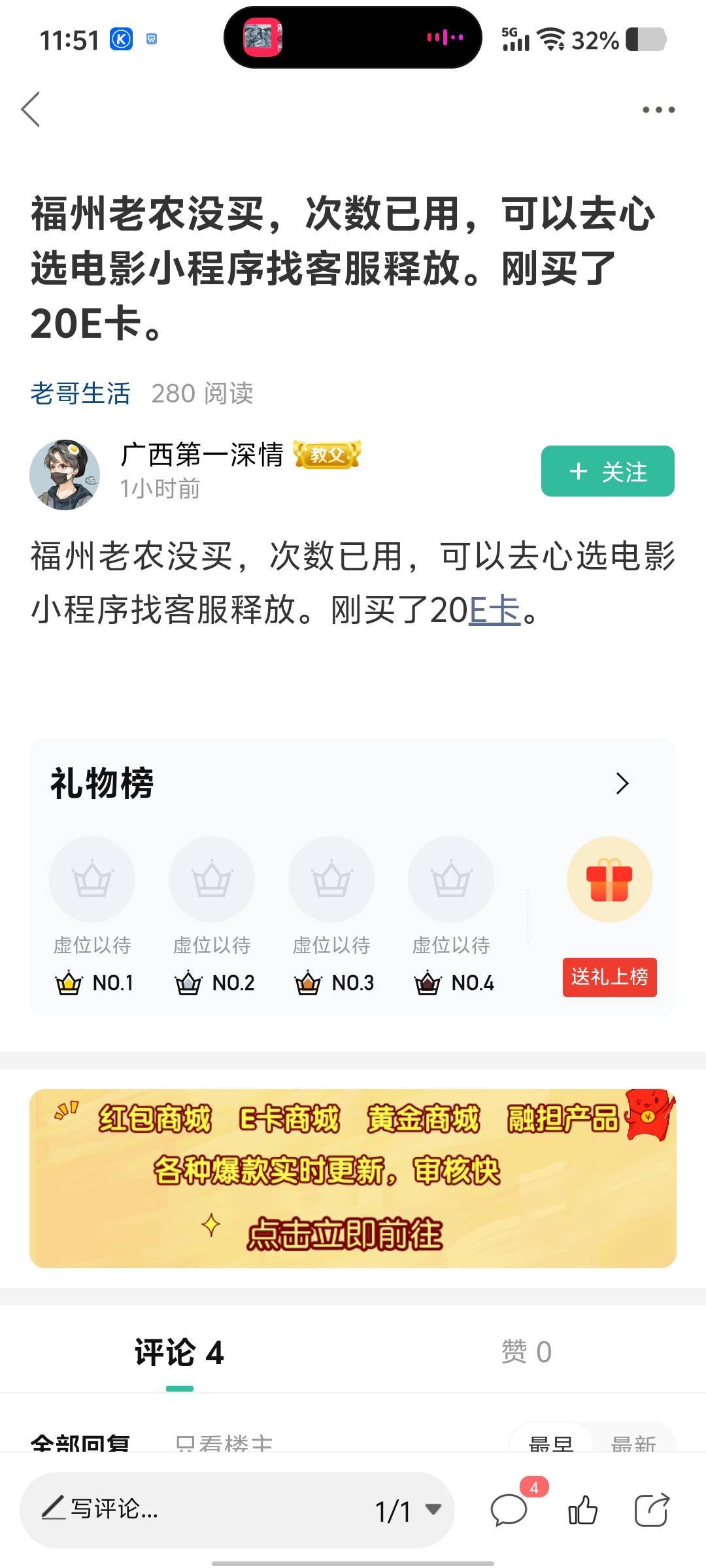 福建老农京E支付时间超过了，打哪个客服电话去解次数可以重新买
10 / 作者:劳动委员会主任 / 