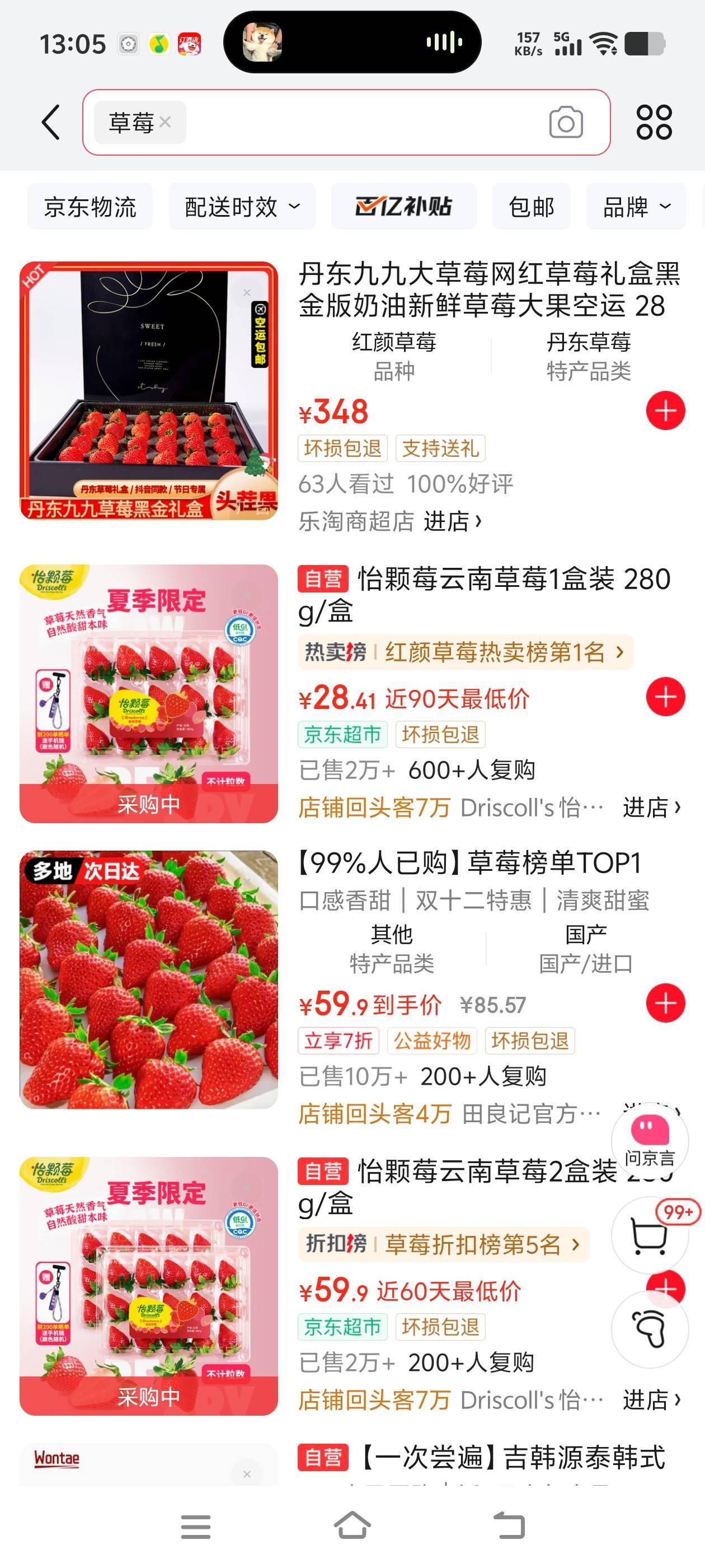 如果不是减肥，我现在真想买几斤草莓来吃了

51 / 作者:白衣卿相风 / 