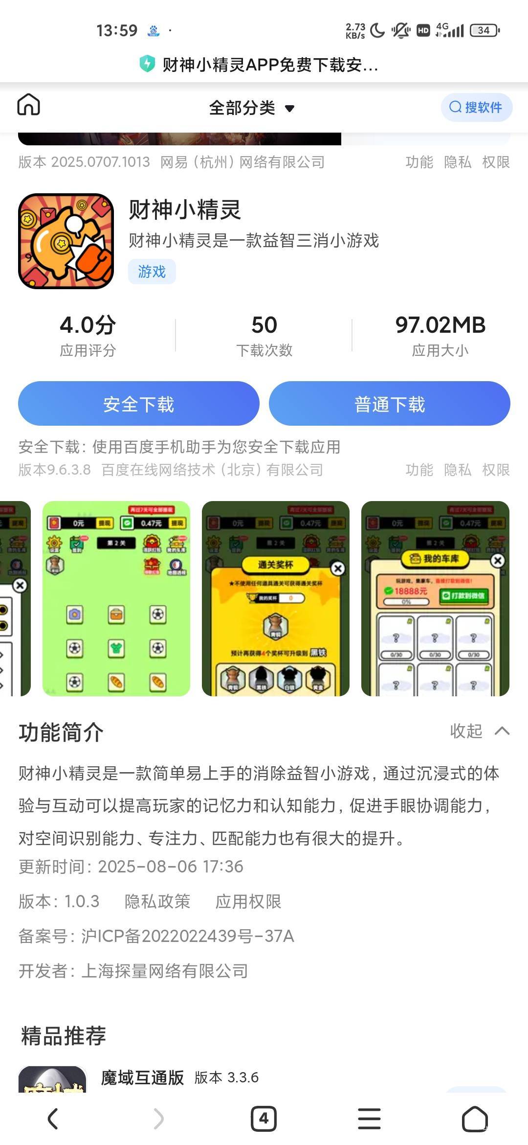 牛b，这个坚挺，四个小时了，一直一个广告，五秒一个，一个1700

83 / 作者:蜉蝣6888 / 