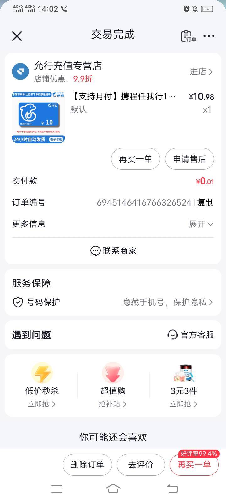 实在没毛，重新注册抖音。10块优惠券，买卡。换包烟抽

48 / 作者:mmmmkbh / 