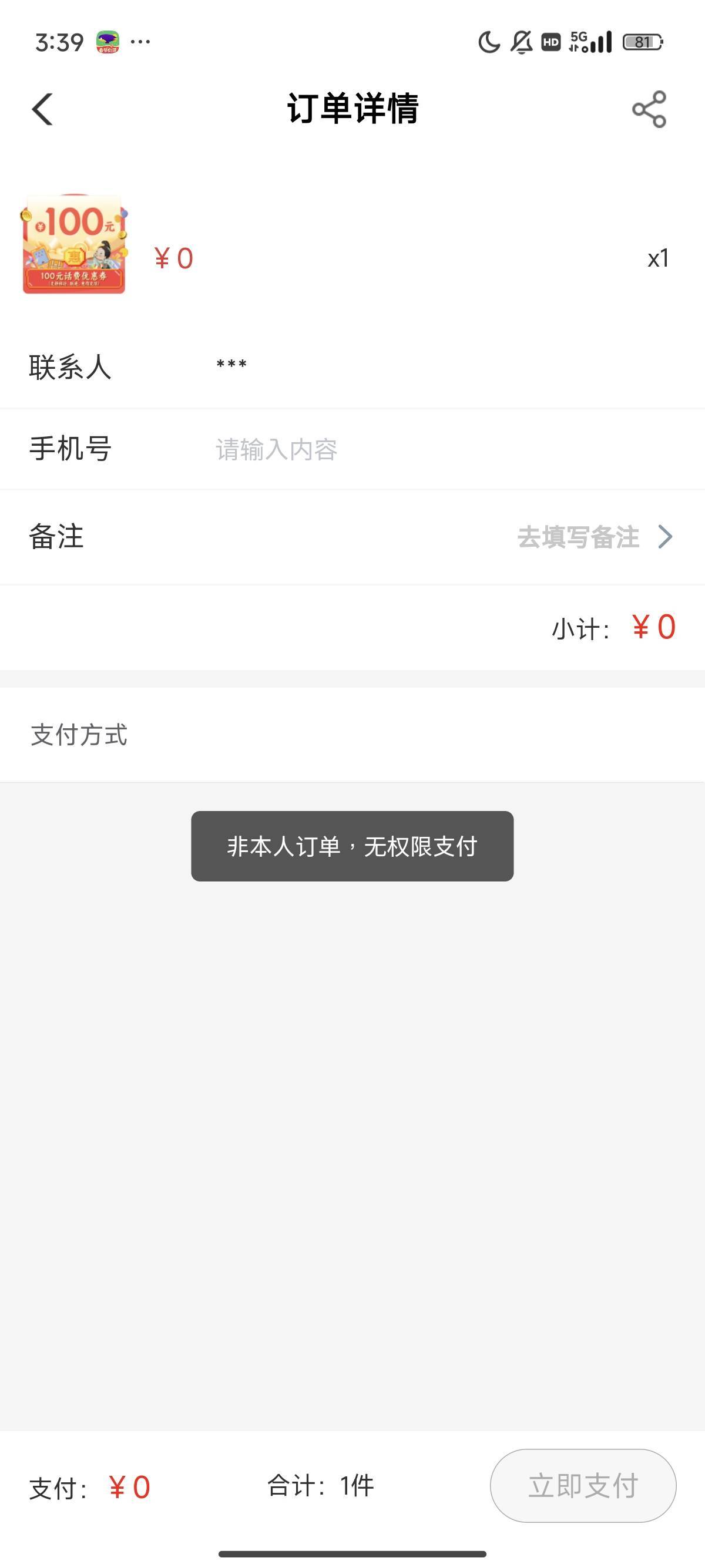 福建农行E 卡搞不明白的问我在线解答
55 / 作者:chhq / 