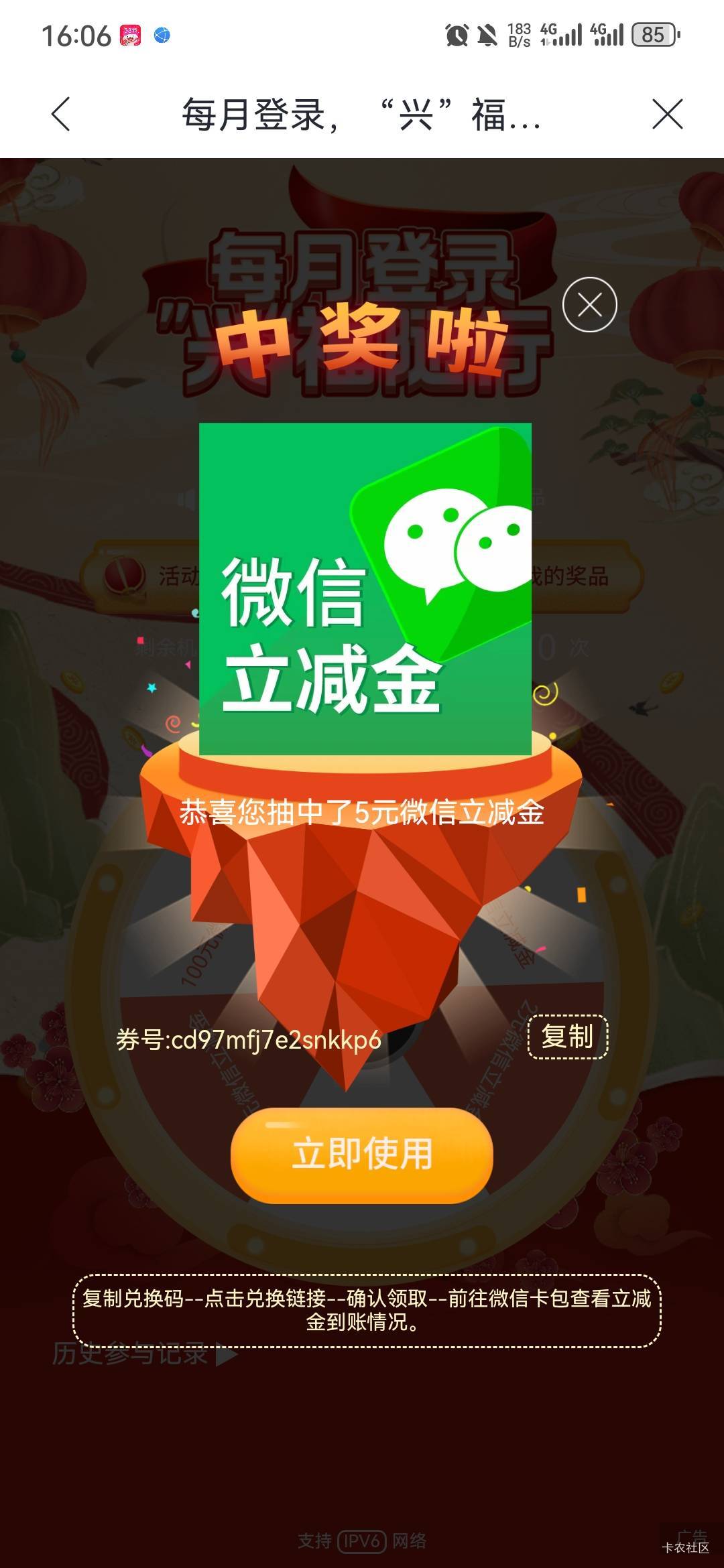 8月12号羊毛线报总结合集99 / 作者:忘了說晚安丶 / 