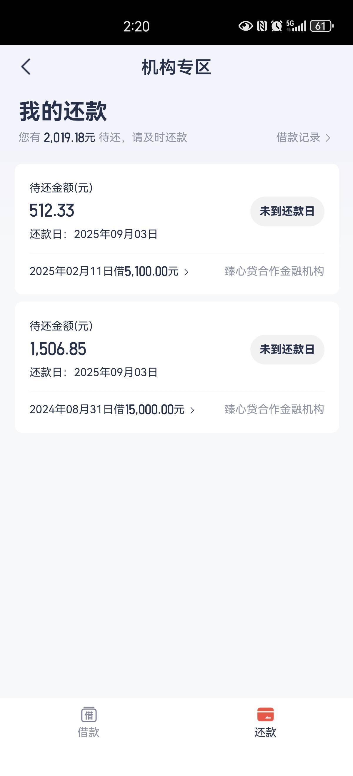 听你们说的，我也试了，这个就是安逸花合作机构的，投诉了，黑猫，然后第一天就安逸花80 / 作者:胡聪 / 