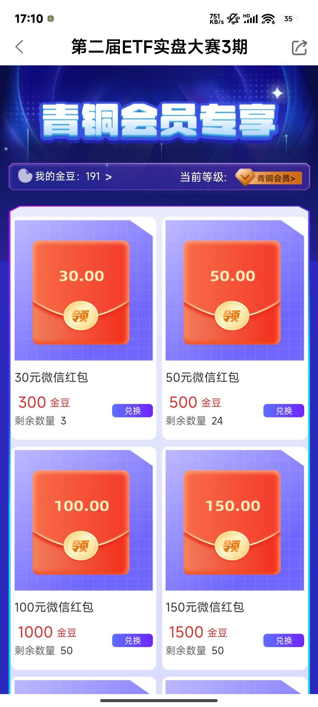什么时候才能攒够300豆兑换30红包

39 / 作者:晚饭没得吃 / 