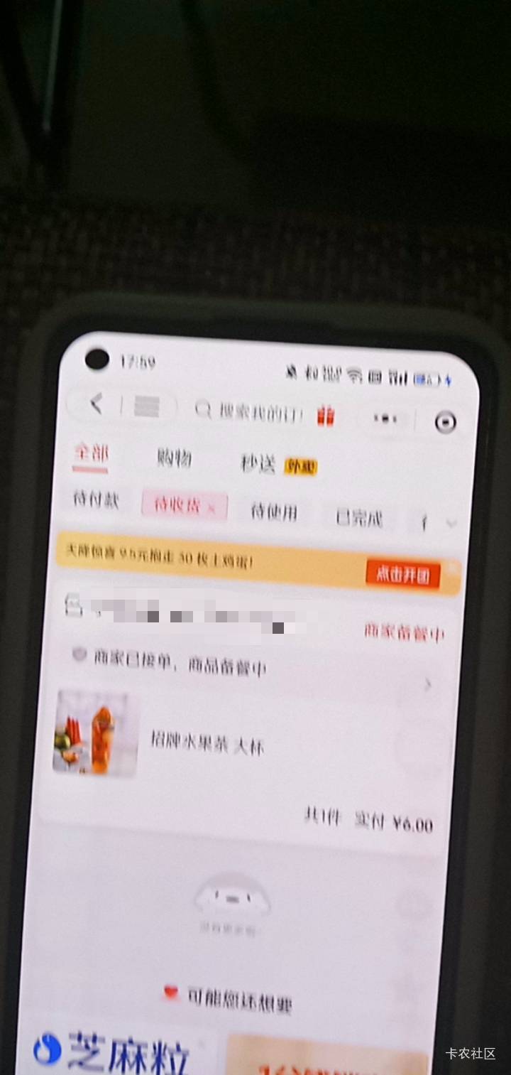 东哥，你起来呀！这6块奶茶。喝的我肉疼。原来都是一块。

36 / 作者:广东好冷 / 