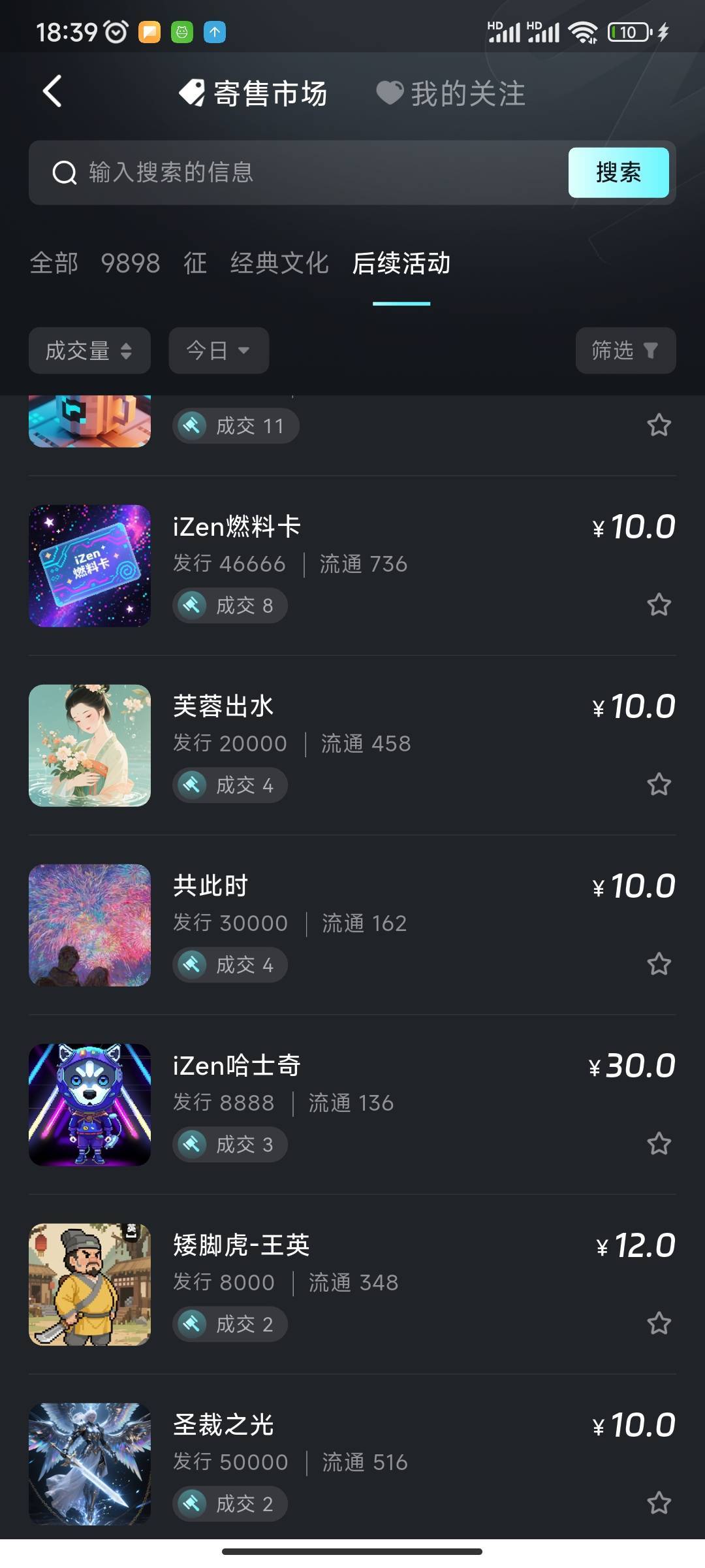 这iz后续活动的东西真不能买，买了一堆，卖都卖不出去。买了这里坨坨坐牢半年起步

64 / 作者:五竹回京了 / 