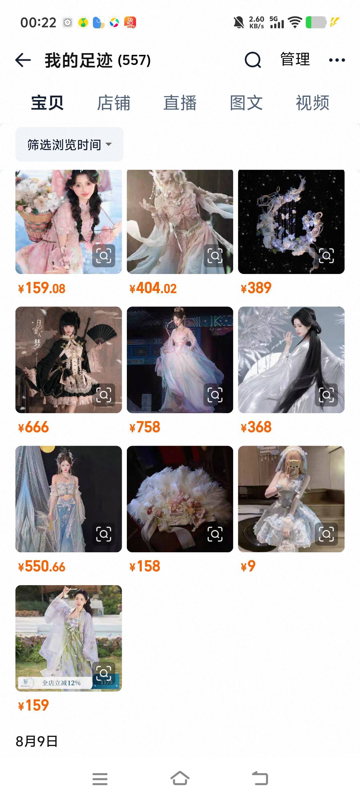 现在的汉服店真是越来越逆天了，一摸一样的东西，过段时间就一直涨价 买不起了要

26 / 作者:白衣卿相风 / 