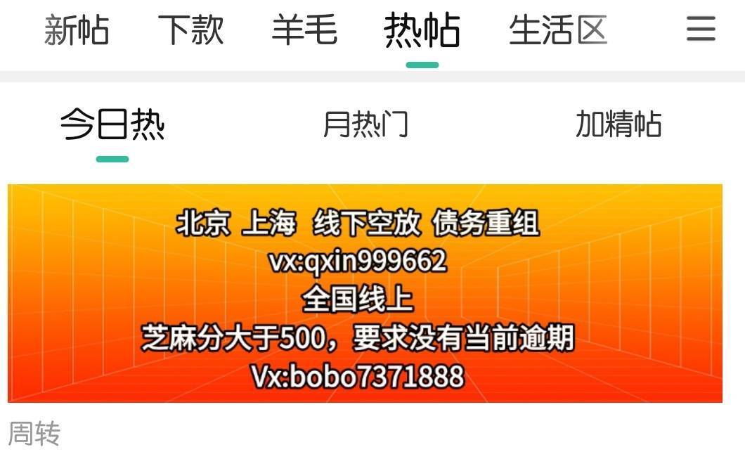 下午那会想着快情人节了 借呗会不会出额度 搜索借呗 进去居然提示有 点进去有6800 
借32 / 作者:小张bobo / 