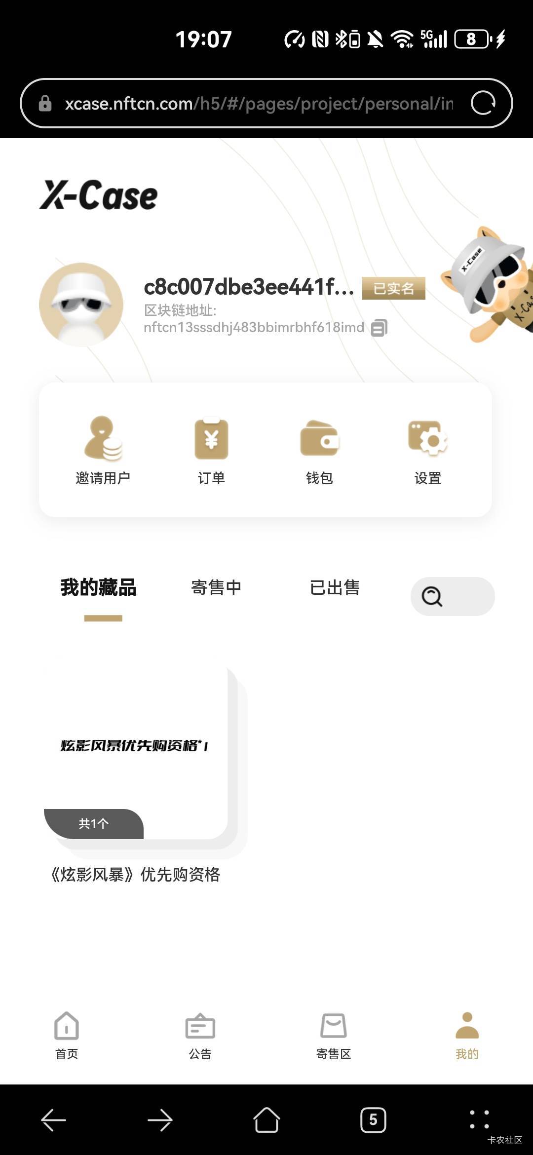 x case有润吗老哥们

28 / 作者:比奇堡的痞老板 / 