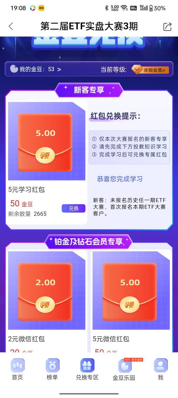 长城

18 / 作者:工商银行在线客服 / 