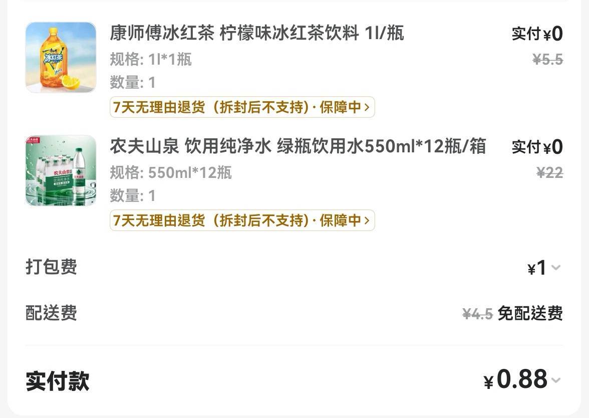 今天又是外卖白嫖的一天


53 / 作者:广鸡周某人 / 