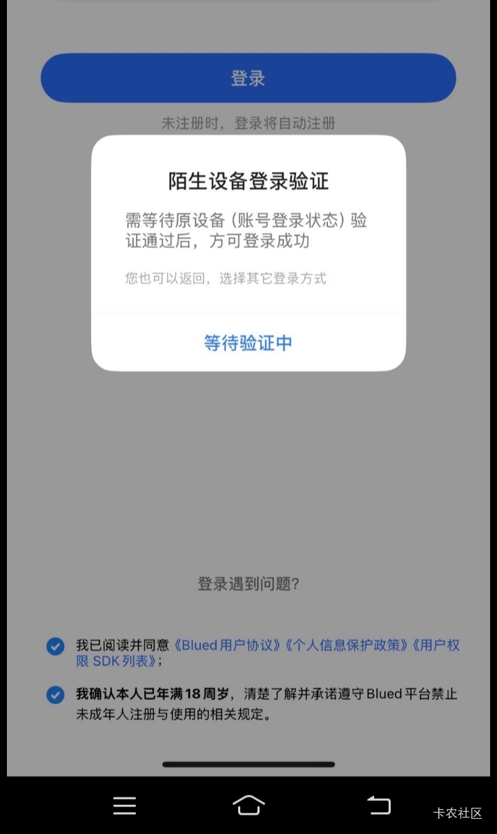 你们的小蓝对面登录也会显示这个吗？小蓝验证码上限是多少条

86 / 作者:mmmmkbh / 