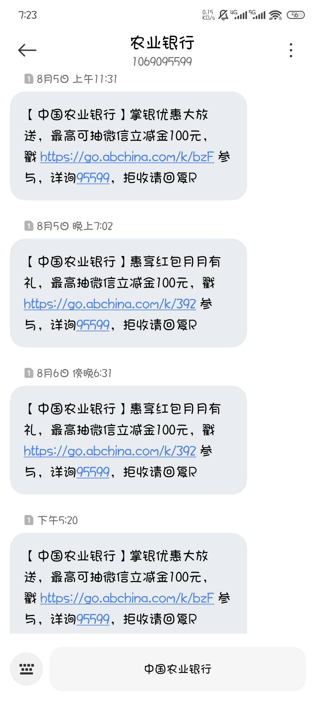 天天被农行轰炸，烦死了，怎么能取消这个

24 / 作者:撸口狂魔1996 / 