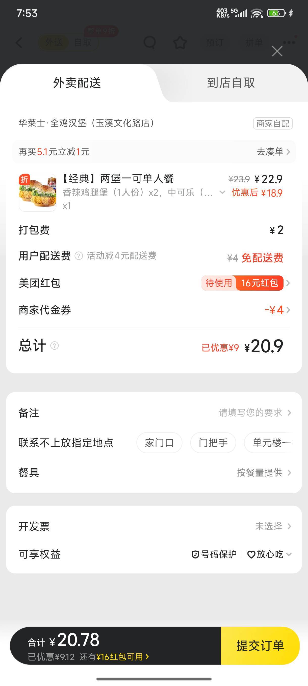 你们美团卡吗？我的卡死了一直这样 来回切网络退出去都没用


16 / 作者:ㅤ林余赚钱 / 