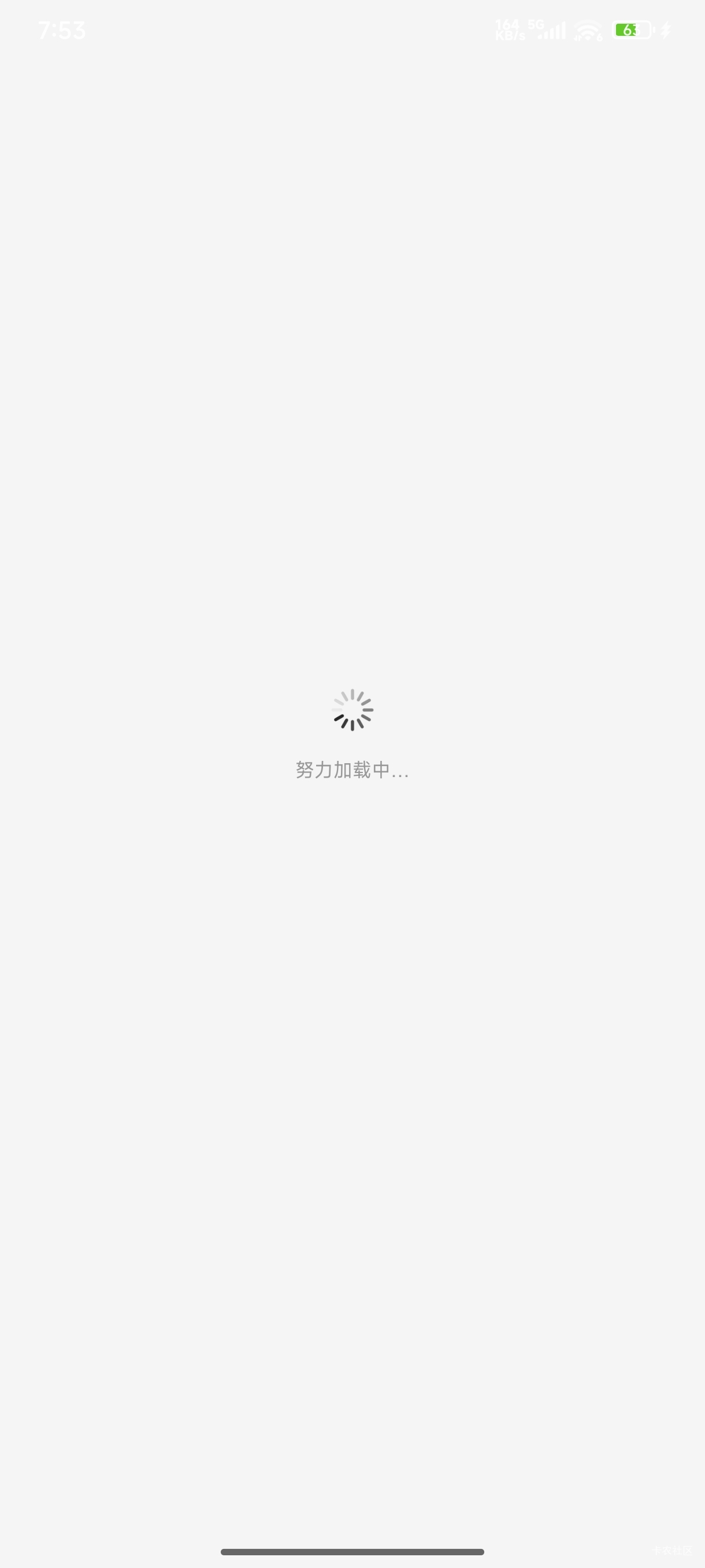 你们美团卡吗？我的卡死了一直这样 来回切网络退出去都没用


59 / 作者:ㅤ林余赚钱 / 