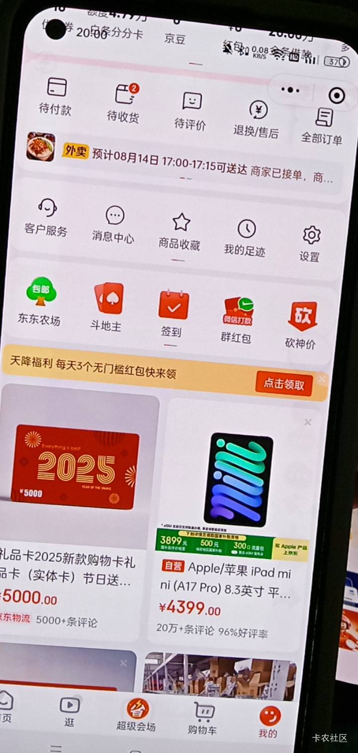 才点到后天。外卖安排上 两天就两天吧 懒得搞了其他三个号被东哥拉黑了。

33 / 作者:广东好冷 / 