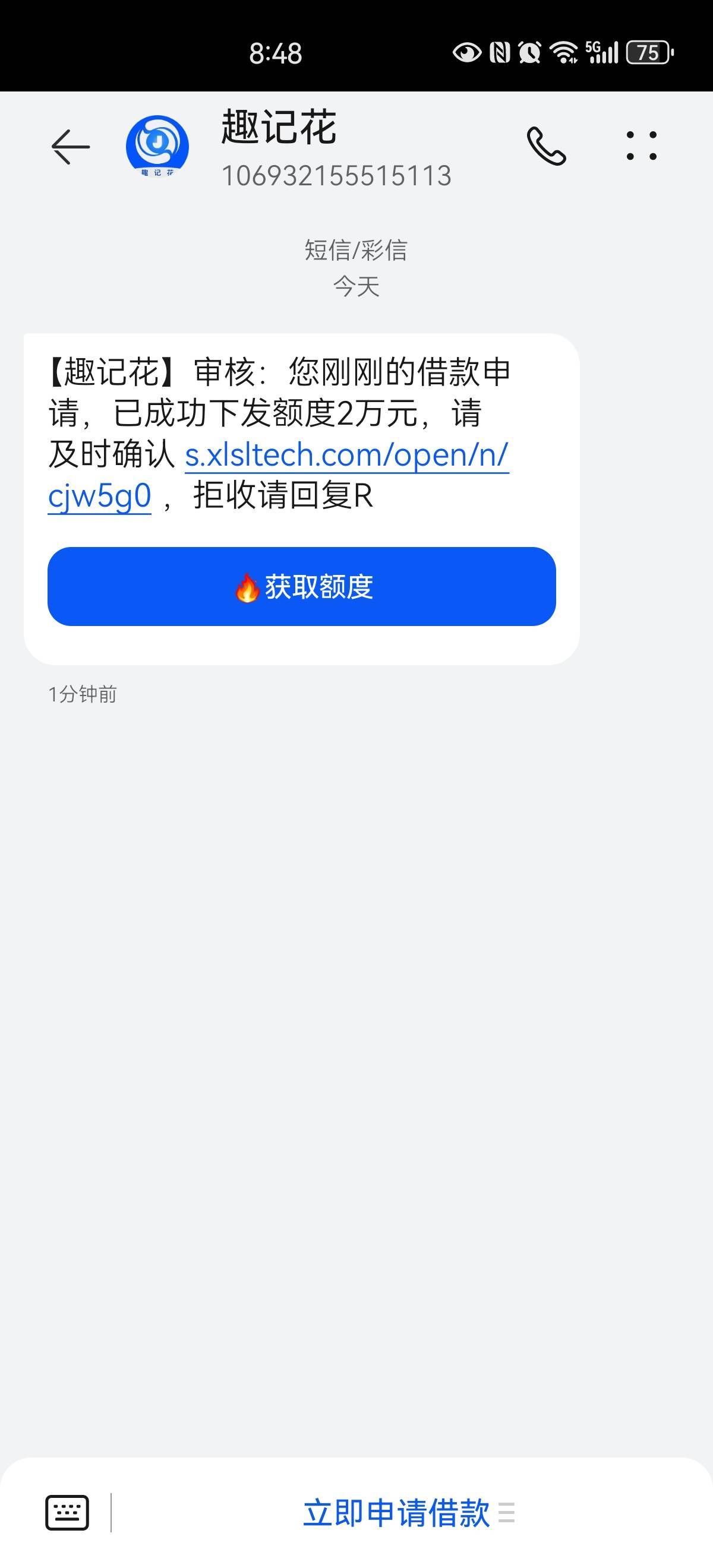 看到上面老哥的贴然后去试了试腾讯的邦闪 结果通过了 但我用的电子二类卡不知道可以收85 / 作者:胡聪 / 
